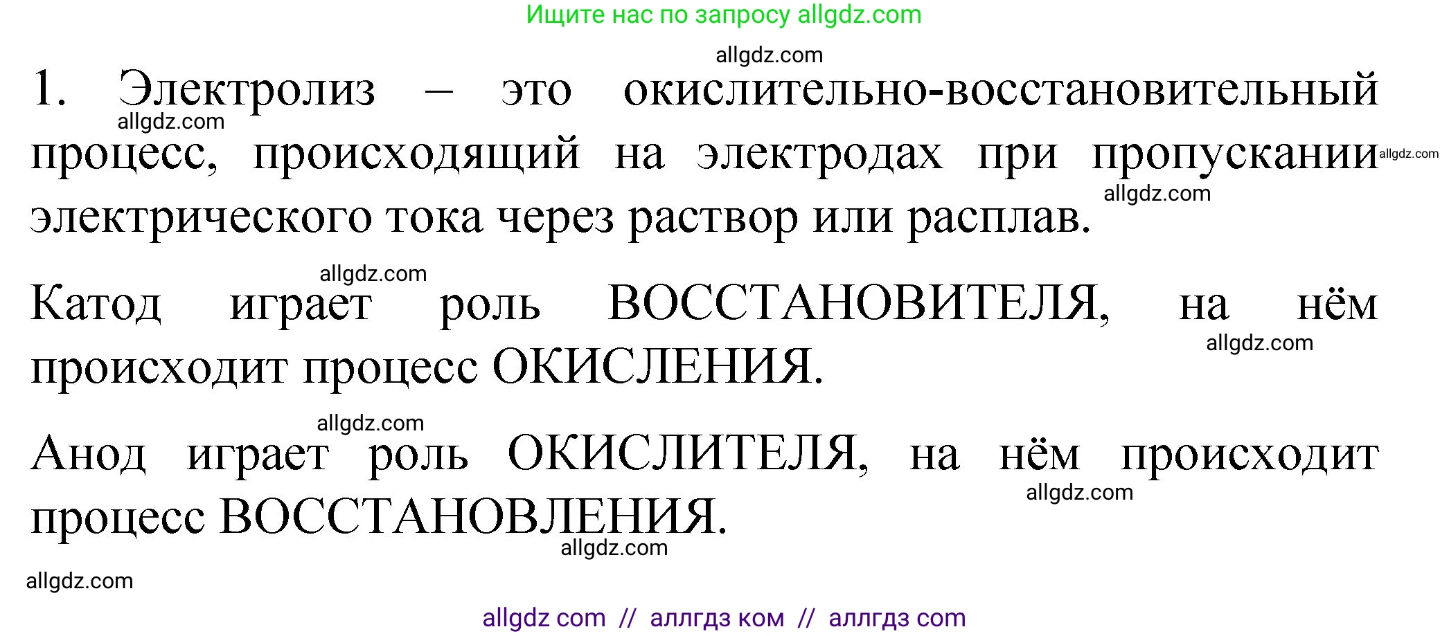 Химия, 11 класс рабочая тетрадь, авторы: Габриелян Олег Саргисович, Сладков Сергей Анатольевич, Остроумов Игорь Геннадьевич, издательство Просвещение, Москва, 2021, белого цвета, страница 59, номер 1, Решение