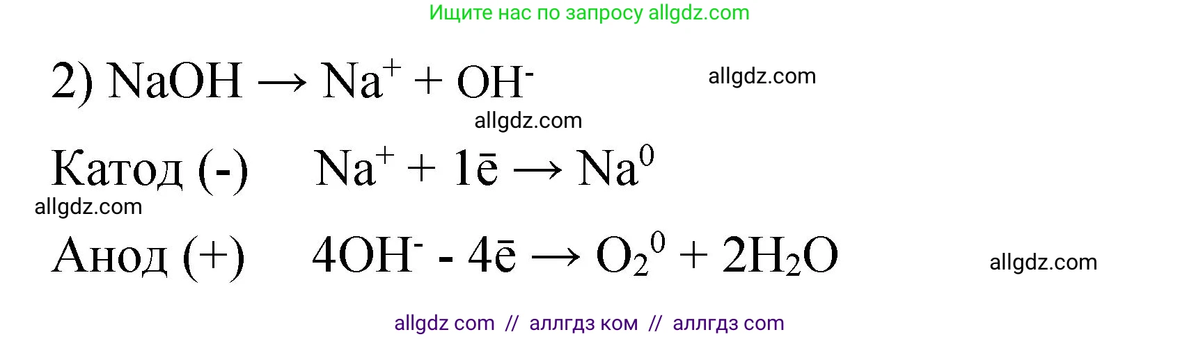 Химия, 11 класс рабочая тетрадь, авторы: Габриелян Олег Саргисович, Сладков Сергей Анатольевич, Остроумов Игорь Геннадьевич, издательство Просвещение, Москва, 2021, белого цвета, страница 59, номер 3, Решение (продолжение 2)