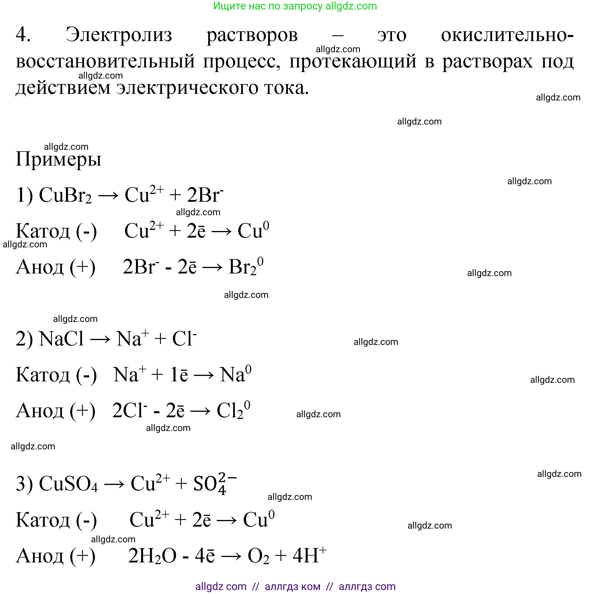 Химия, 11 класс рабочая тетрадь, авторы: Габриелян Олег Саргисович, Сладков Сергей Анатольевич, Остроумов Игорь Геннадьевич, издательство Просвещение, Москва, 2021, белого цвета, страница 59, номер 4, Решение