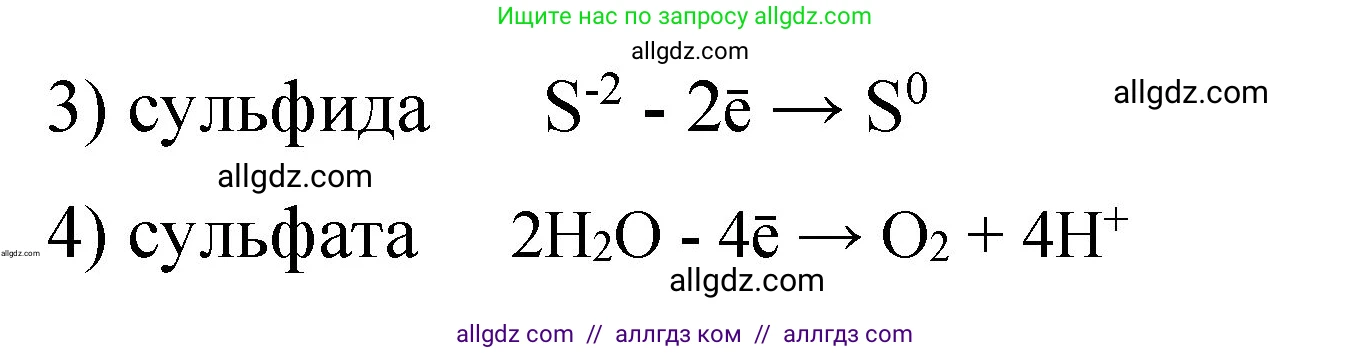 Химия, 11 класс рабочая тетрадь, авторы: Габриелян Олег Саргисович, Сладков Сергей Анатольевич, Остроумов Игорь Геннадьевич, издательство Просвещение, Москва, 2021, белого цвета, страница 62, номер 3, Решение (продолжение 2)