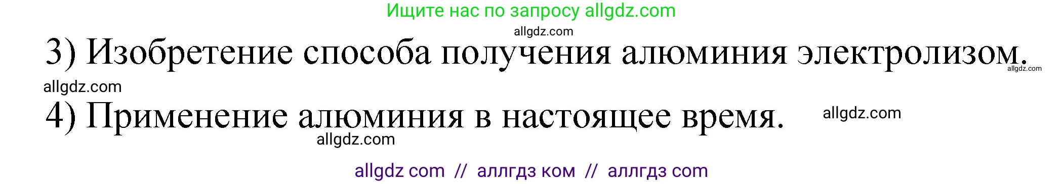 Химия, 11 класс рабочая тетрадь, авторы: Габриелян Олег Саргисович, Сладков Сергей Анатольевич, Остроумов Игорь Геннадьевич, издательство Просвещение, Москва, 2021, белого цвета, страница 63, номер 7, Решение (продолжение 2)