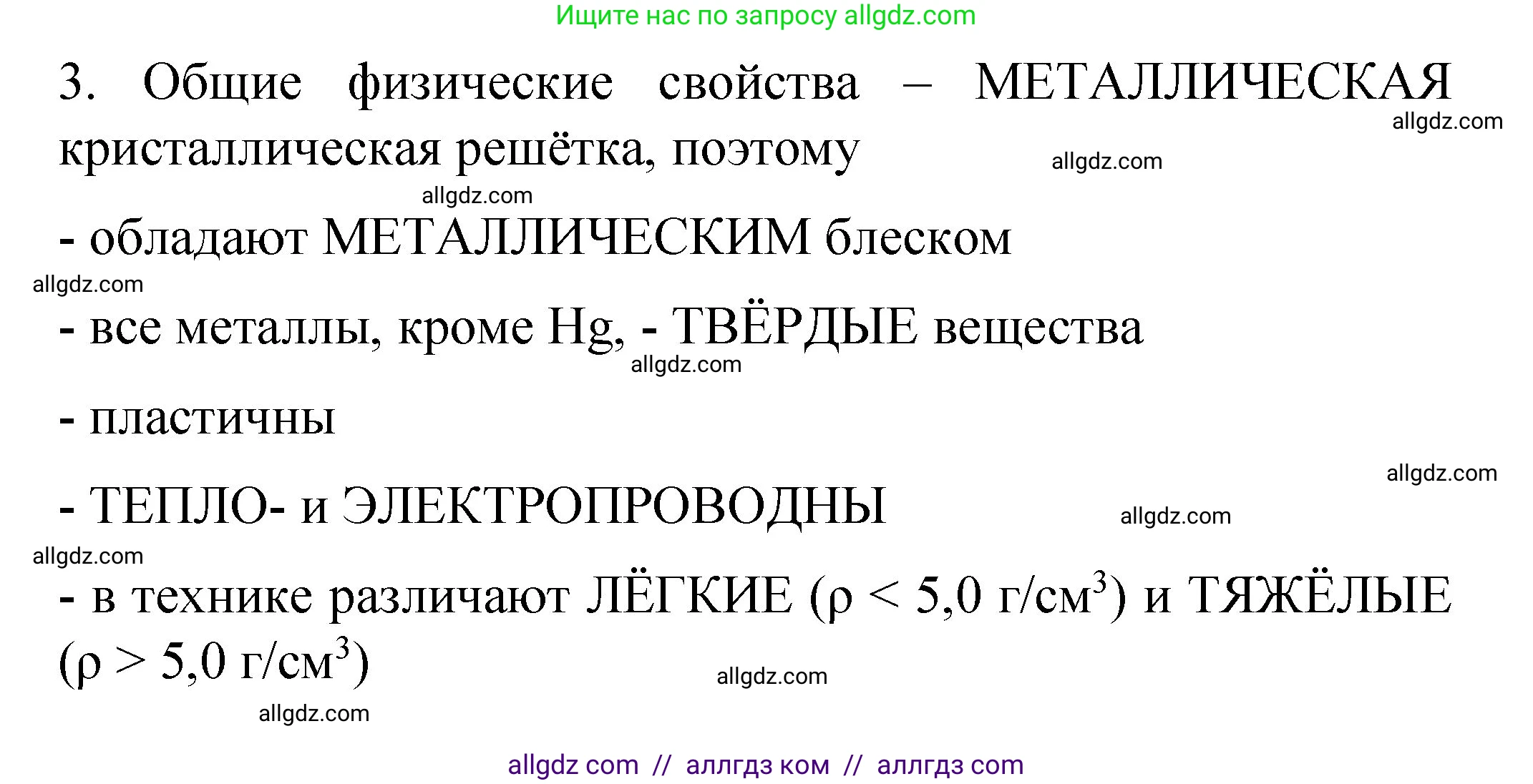 Химия, 11 класс рабочая тетрадь, авторы: Габриелян Олег Саргисович, Сладков Сергей Анатольевич, Остроумов Игорь Геннадьевич, издательство Просвещение, Москва, 2021, белого цвета, страница 64, номер 3, Решение
