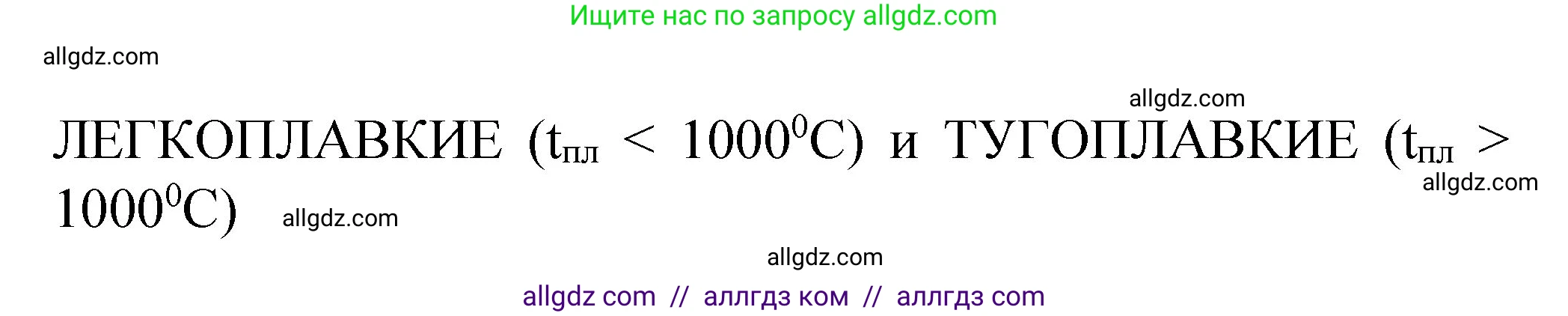 Химия, 11 класс рабочая тетрадь, авторы: Габриелян Олег Саргисович, Сладков Сергей Анатольевич, Остроумов Игорь Геннадьевич, издательство Просвещение, Москва, 2021, белого цвета, страница 64, номер 3, Решение (продолжение 2)