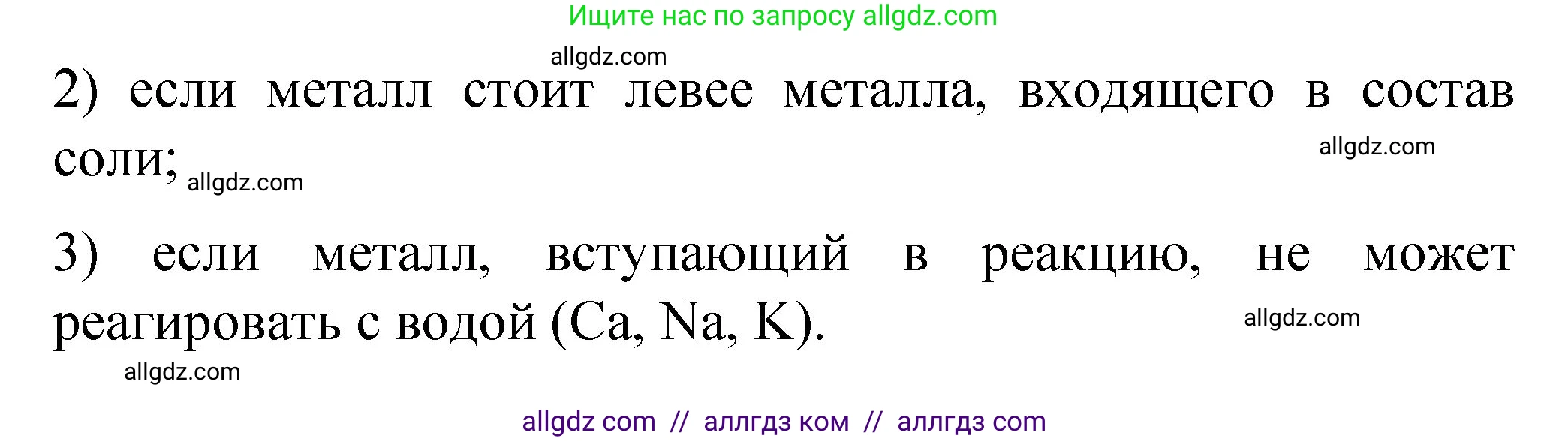 Химия, 11 класс рабочая тетрадь, авторы: Габриелян Олег Саргисович, Сладков Сергей Анатольевич, Остроумов Игорь Геннадьевич, издательство Просвещение, Москва, 2021, белого цвета, страница 66, номер 2, Решение (продолжение 2)