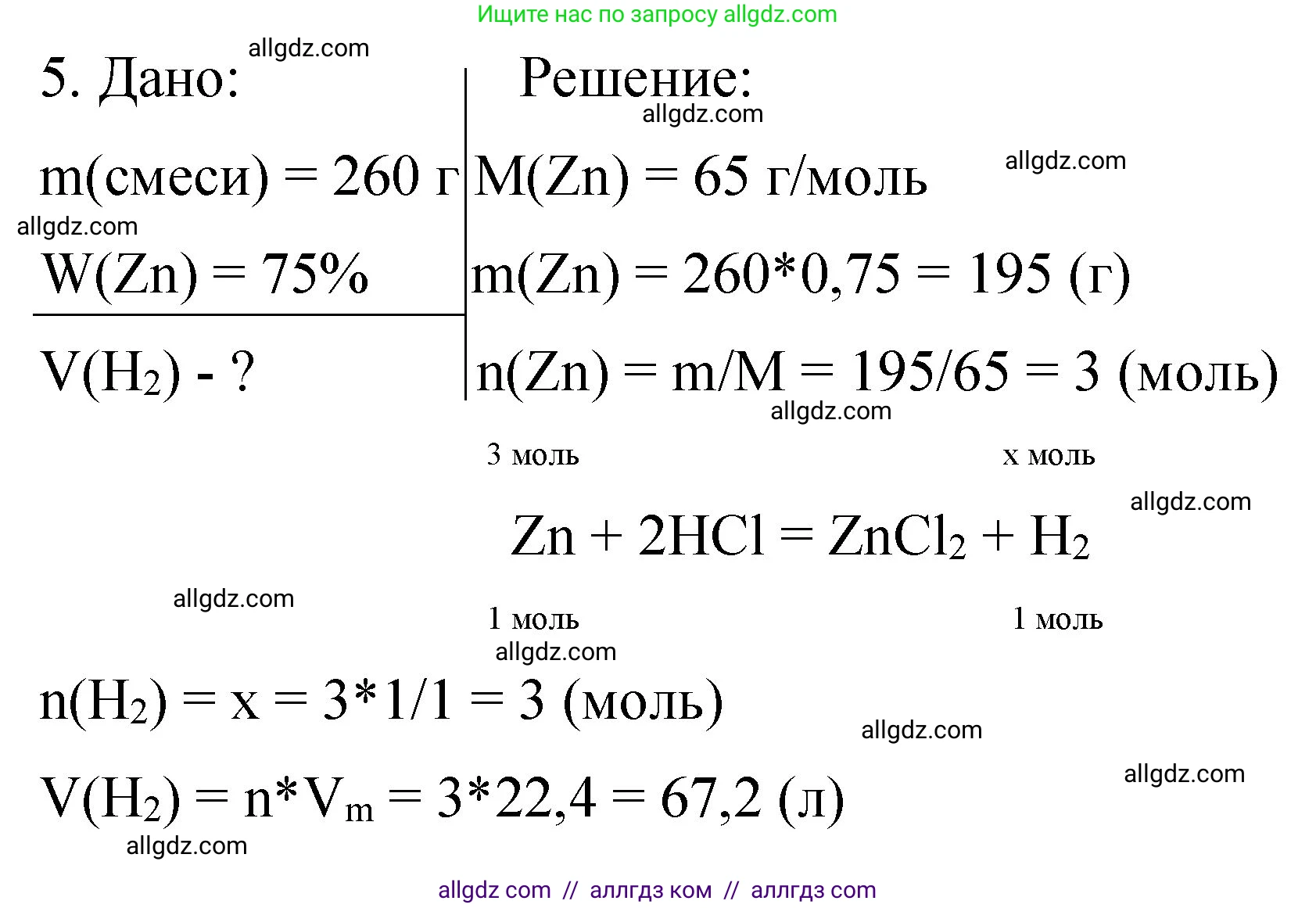 Химия, 11 класс рабочая тетрадь, авторы: Габриелян Олег Саргисович, Сладков Сергей Анатольевич, Остроумов Игорь Геннадьевич, издательство Просвещение, Москва, 2021, белого цвета, страница 67, номер 5, Решение
