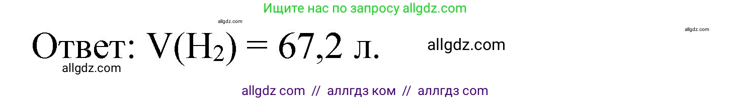 Химия, 11 класс рабочая тетрадь, авторы: Габриелян Олег Саргисович, Сладков Сергей Анатольевич, Остроумов Игорь Геннадьевич, издательство Просвещение, Москва, 2021, белого цвета, страница 67, номер 5, Решение (продолжение 2)