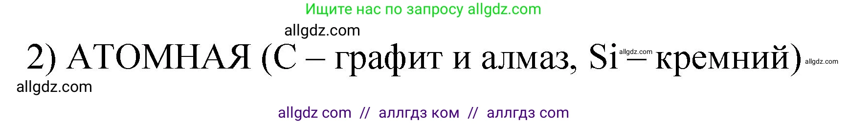 Химия, 11 класс рабочая тетрадь, авторы: Габриелян Олег Саргисович, Сладков Сергей Анатольевич, Остроумов Игорь Геннадьевич, издательство Просвещение, Москва, 2021, белого цвета, страница 68, номер 4, Решение (продолжение 2)