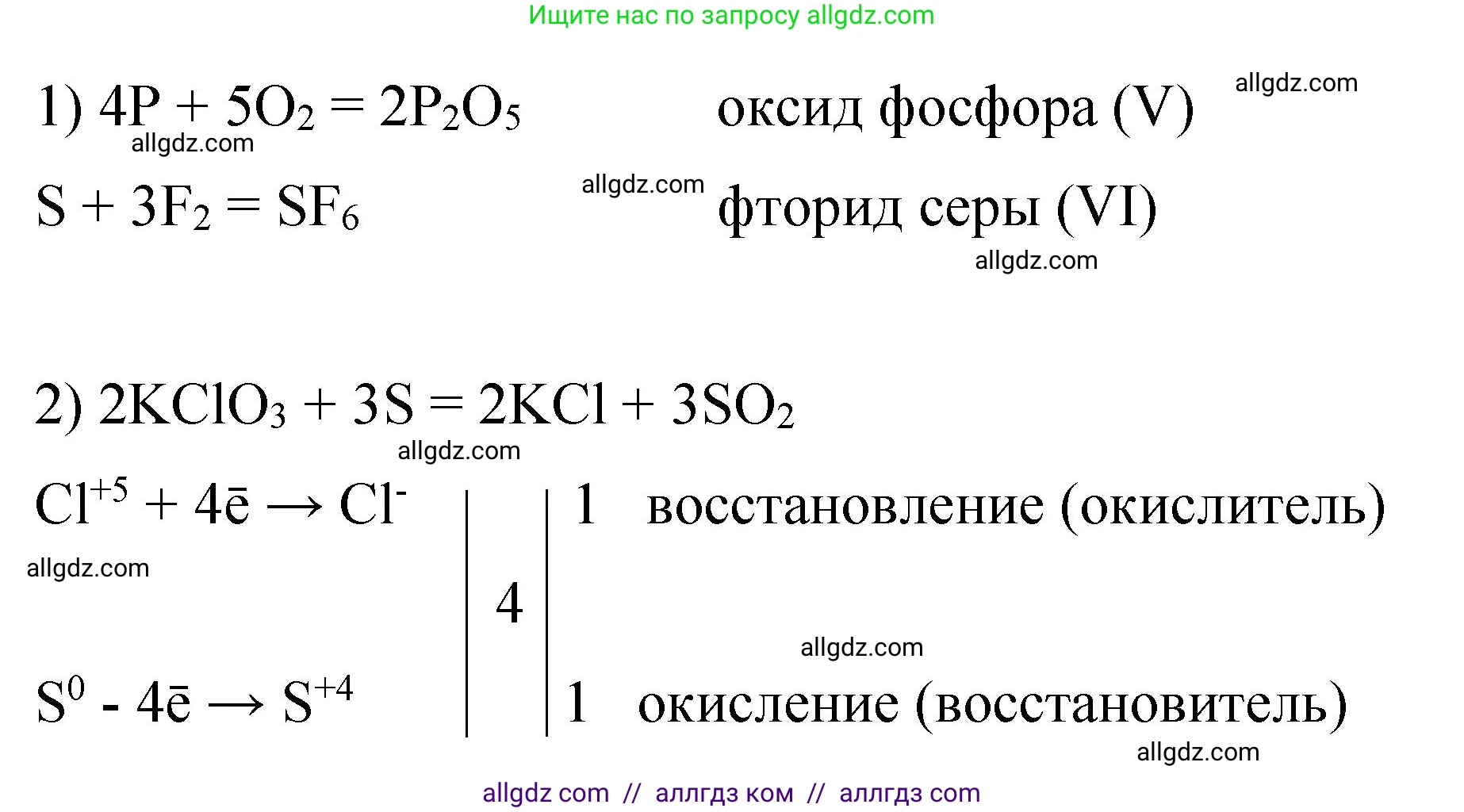 Химия, 11 класс рабочая тетрадь, авторы: Габриелян Олег Саргисович, Сладков Сергей Анатольевич, Остроумов Игорь Геннадьевич, издательство Просвещение, Москва, 2021, белого цвета, страница 69, номер 7, Решение (продолжение 2)