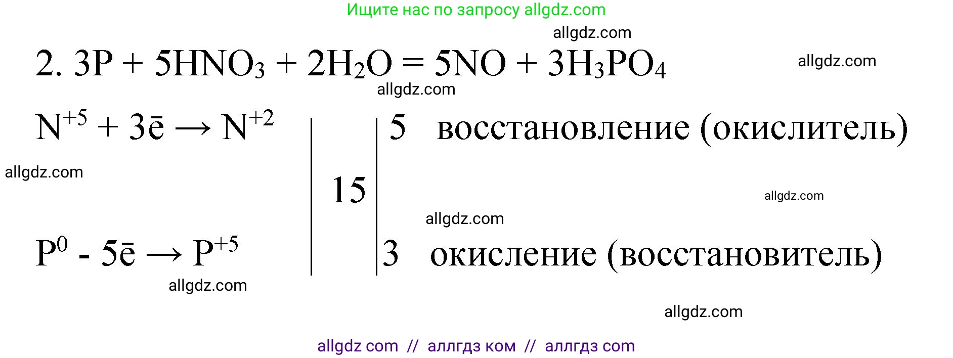 Химия, 11 класс рабочая тетрадь, авторы: Габриелян Олег Саргисович, Сладков Сергей Анатольевич, Остроумов Игорь Геннадьевич, издательство Просвещение, Москва, 2021, белого цвета, страница 69, номер 2, Решение