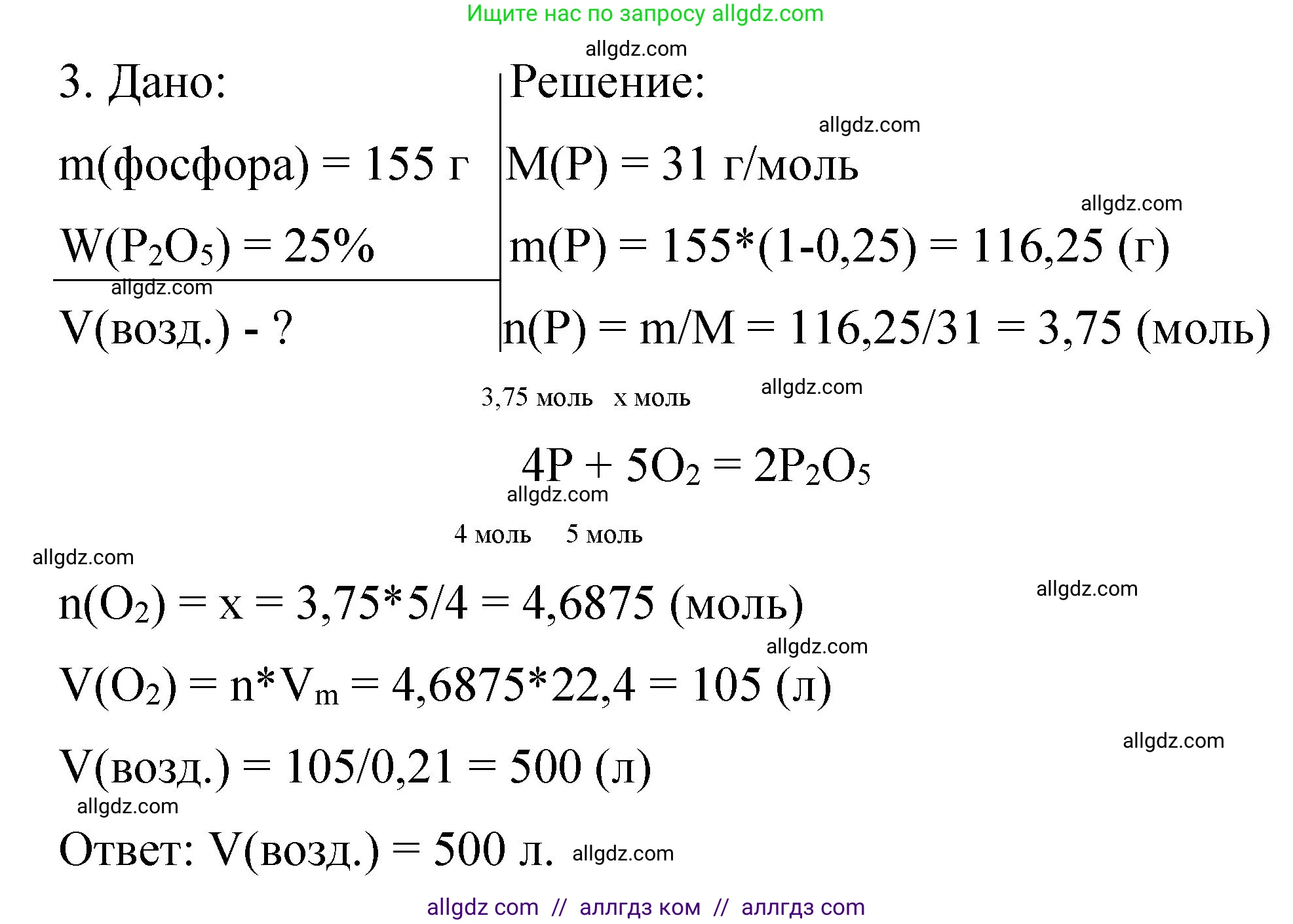 Химия, 11 класс рабочая тетрадь, авторы: Габриелян Олег Саргисович, Сладков Сергей Анатольевич, Остроумов Игорь Геннадьевич, издательство Просвещение, Москва, 2021, белого цвета, страница 70, номер 3, Решение