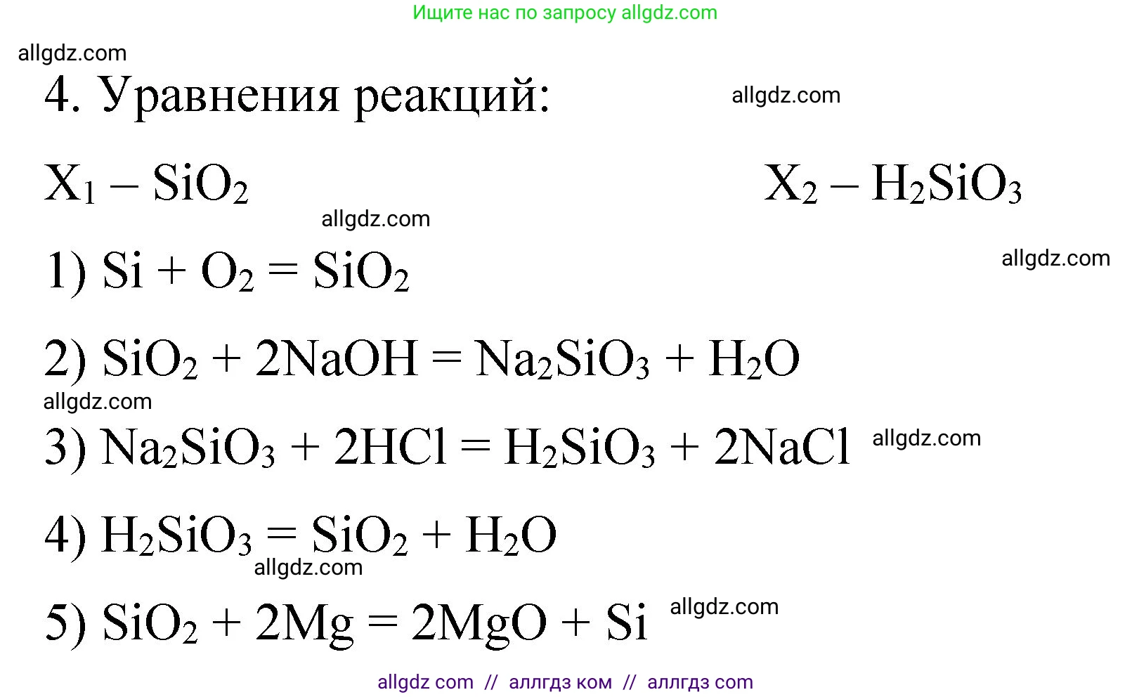 Химия, 11 класс рабочая тетрадь, авторы: Габриелян Олег Саргисович, Сладков Сергей Анатольевич, Остроумов Игорь Геннадьевич, издательство Просвещение, Москва, 2021, белого цвета, страница 70, номер 4, Решение