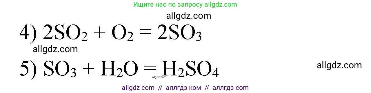 Химия, 11 класс рабочая тетрадь, авторы: Габриелян Олег Саргисович, Сладков Сергей Анатольевич, Остроумов Игорь Геннадьевич, издательство Просвещение, Москва, 2021, белого цвета, страница 70, номер 5, Решение (продолжение 2)