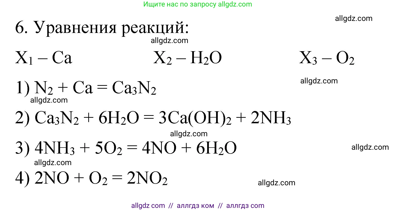 Химия, 11 класс рабочая тетрадь, авторы: Габриелян Олег Саргисович, Сладков Сергей Анатольевич, Остроумов Игорь Геннадьевич, издательство Просвещение, Москва, 2021, белого цвета, страница 70, номер 6, Решение
