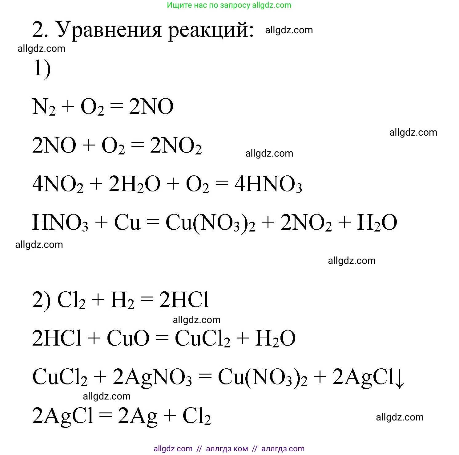 Химия, 11 класс рабочая тетрадь, авторы: Габриелян Олег Саргисович, Сладков Сергей Анатольевич, Остроумов Игорь Геннадьевич, издательство Просвещение, Москва, 2021, белого цвета, страница 73, номер 2, Решение