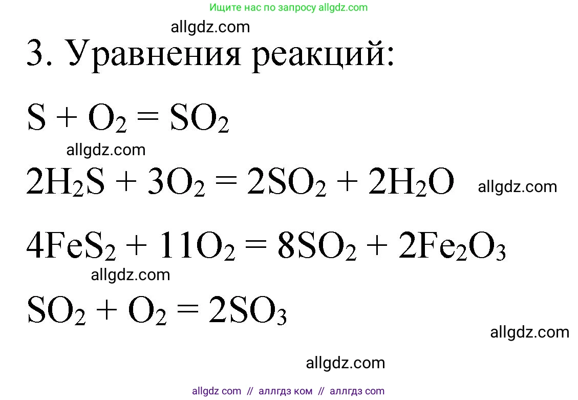 Химия, 11 класс рабочая тетрадь, авторы: Габриелян Олег Саргисович, Сладков Сергей Анатольевич, Остроумов Игорь Геннадьевич, издательство Просвещение, Москва, 2021, белого цвета, страница 73, номер 3, Решение