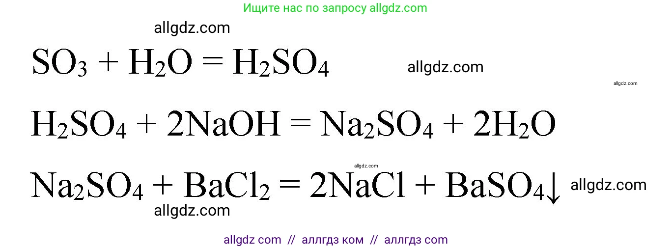Химия, 11 класс рабочая тетрадь, авторы: Габриелян Олег Саргисович, Сладков Сергей Анатольевич, Остроумов Игорь Геннадьевич, издательство Просвещение, Москва, 2021, белого цвета, страница 73, номер 3, Решение (продолжение 2)