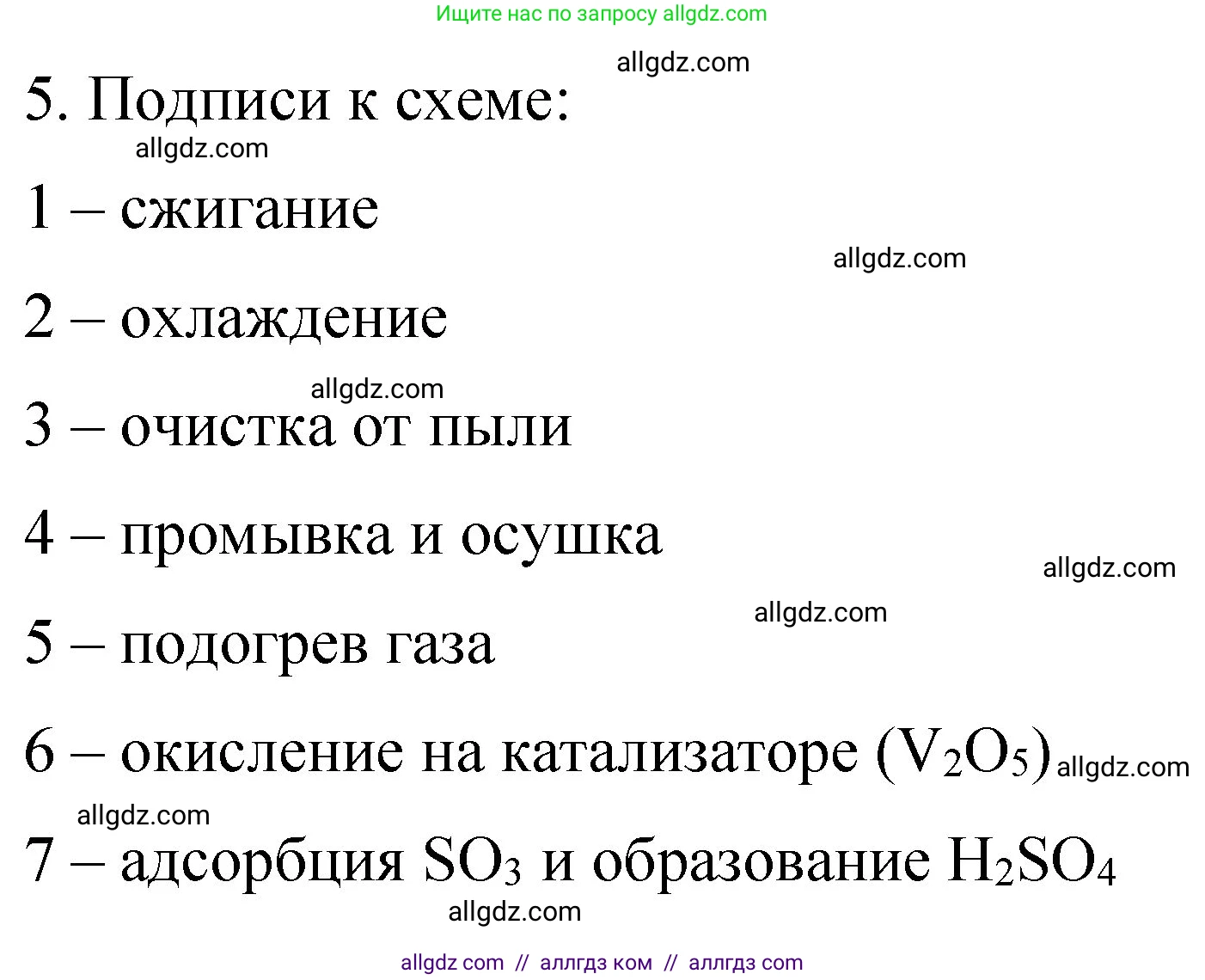 Химия, 11 класс рабочая тетрадь, авторы: Габриелян Олег Саргисович, Сладков Сергей Анатольевич, Остроумов Игорь Геннадьевич, издательство Просвещение, Москва, 2021, белого цвета, страница 74, номер 5, Решение