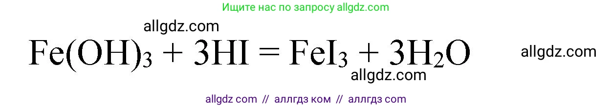 Химия, 11 класс рабочая тетрадь, авторы: Габриелян Олег Саргисович, Сладков Сергей Анатольевич, Остроумов Игорь Геннадьевич, издательство Просвещение, Москва, 2021, белого цвета, страница 74, номер 6, Решение (продолжение 2)