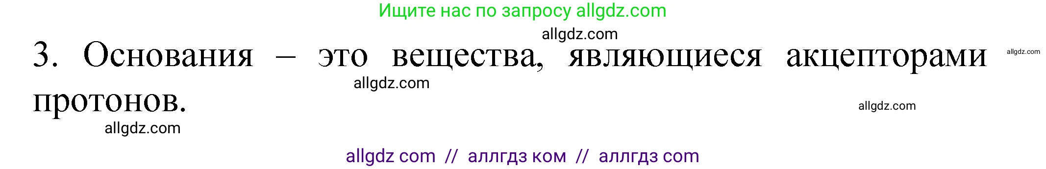 Химия, 11 класс рабочая тетрадь, авторы: Габриелян Олег Саргисович, Сладков Сергей Анатольевич, Остроумов Игорь Геннадьевич, издательство Просвещение, Москва, 2021, белого цвета, страница 75, номер 3, Решение
