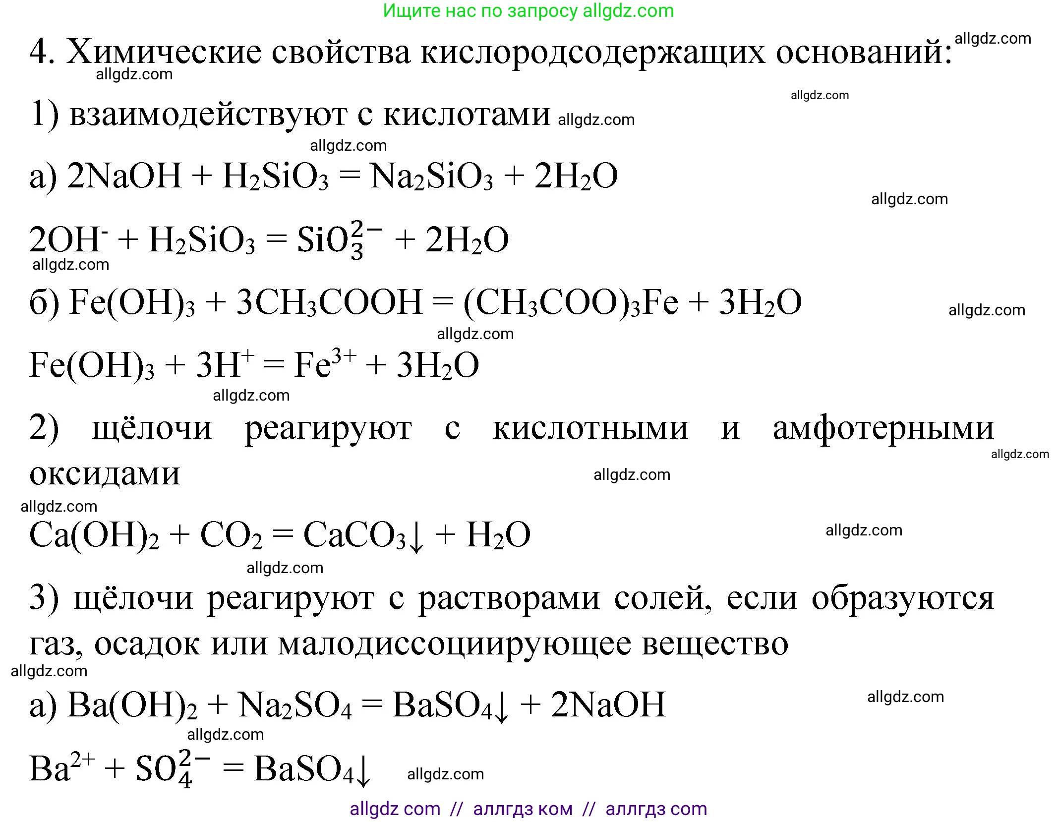 Химия, 11 класс рабочая тетрадь, авторы: Габриелян Олег Саргисович, Сладков Сергей Анатольевич, Остроумов Игорь Геннадьевич, издательство Просвещение, Москва, 2021, белого цвета, страница 75, номер 4, Решение