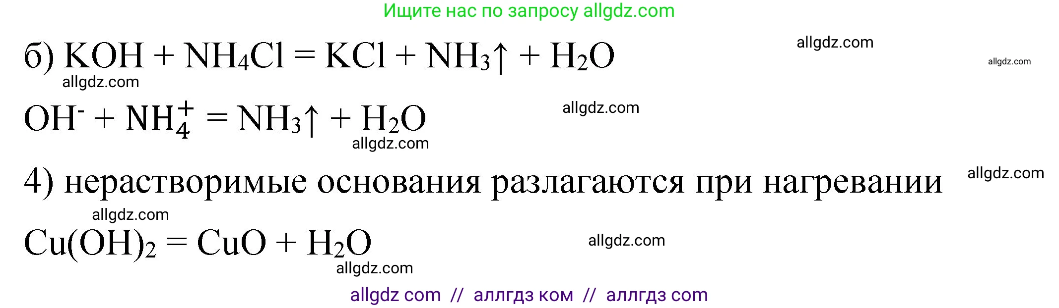 Химия, 11 класс рабочая тетрадь, авторы: Габриелян Олег Саргисович, Сладков Сергей Анатольевич, Остроумов Игорь Геннадьевич, издательство Просвещение, Москва, 2021, белого цвета, страница 75, номер 4, Решение (продолжение 2)