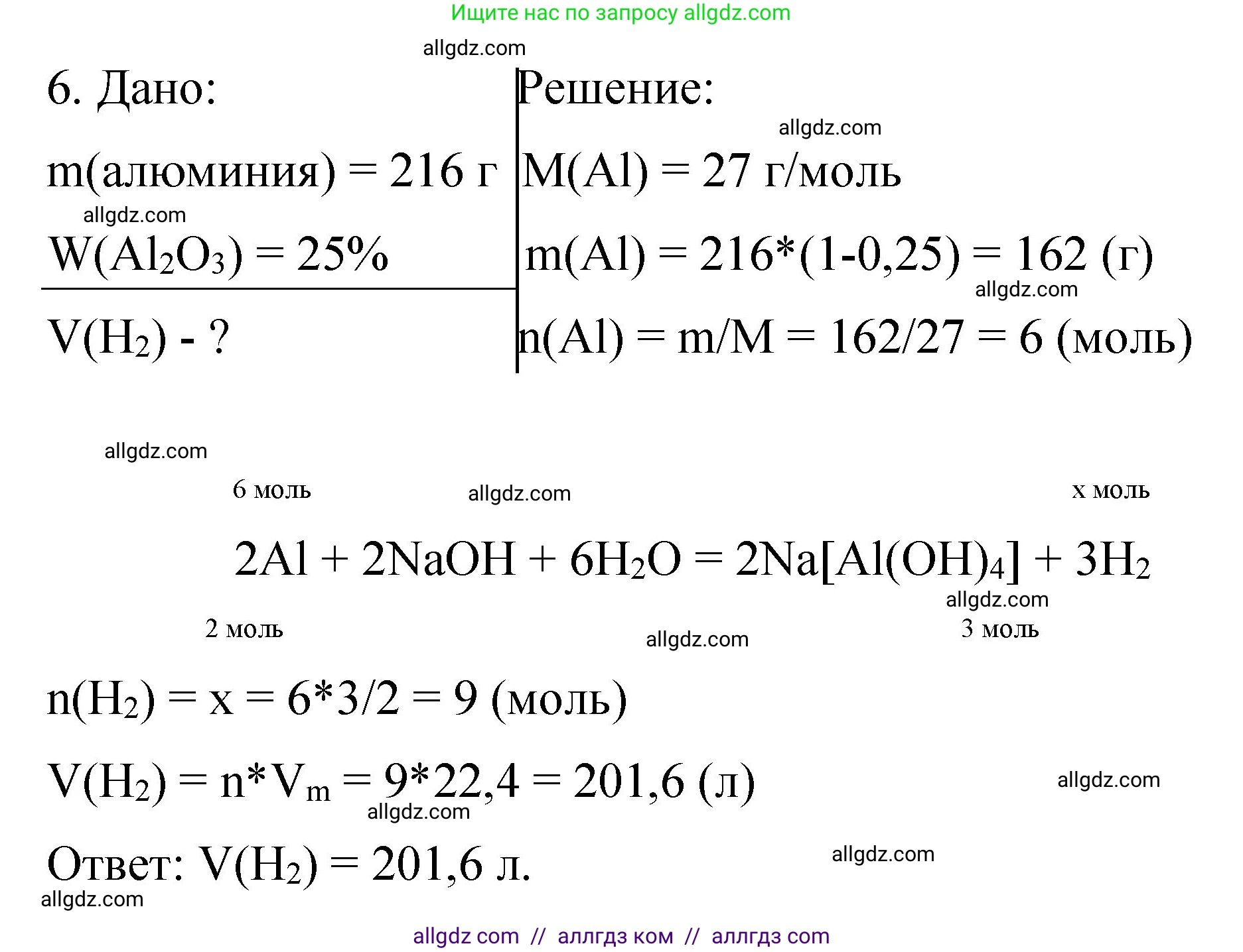 Химия, 11 класс рабочая тетрадь, авторы: Габриелян Олег Саргисович, Сладков Сергей Анатольевич, Остроумов Игорь Геннадьевич, издательство Просвещение, Москва, 2021, белого цвета, страница 78, номер 6, Решение