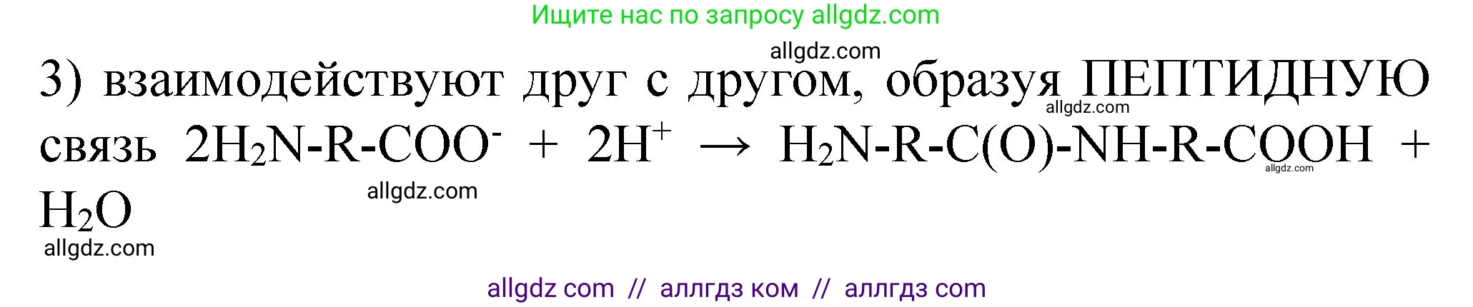 Химия, 11 класс рабочая тетрадь, авторы: Габриелян Олег Саргисович, Сладков Сергей Анатольевич, Остроумов Игорь Геннадьевич, издательство Просвещение, Москва, 2021, белого цвета, страница 80, номер 6, Решение (продолжение 2)