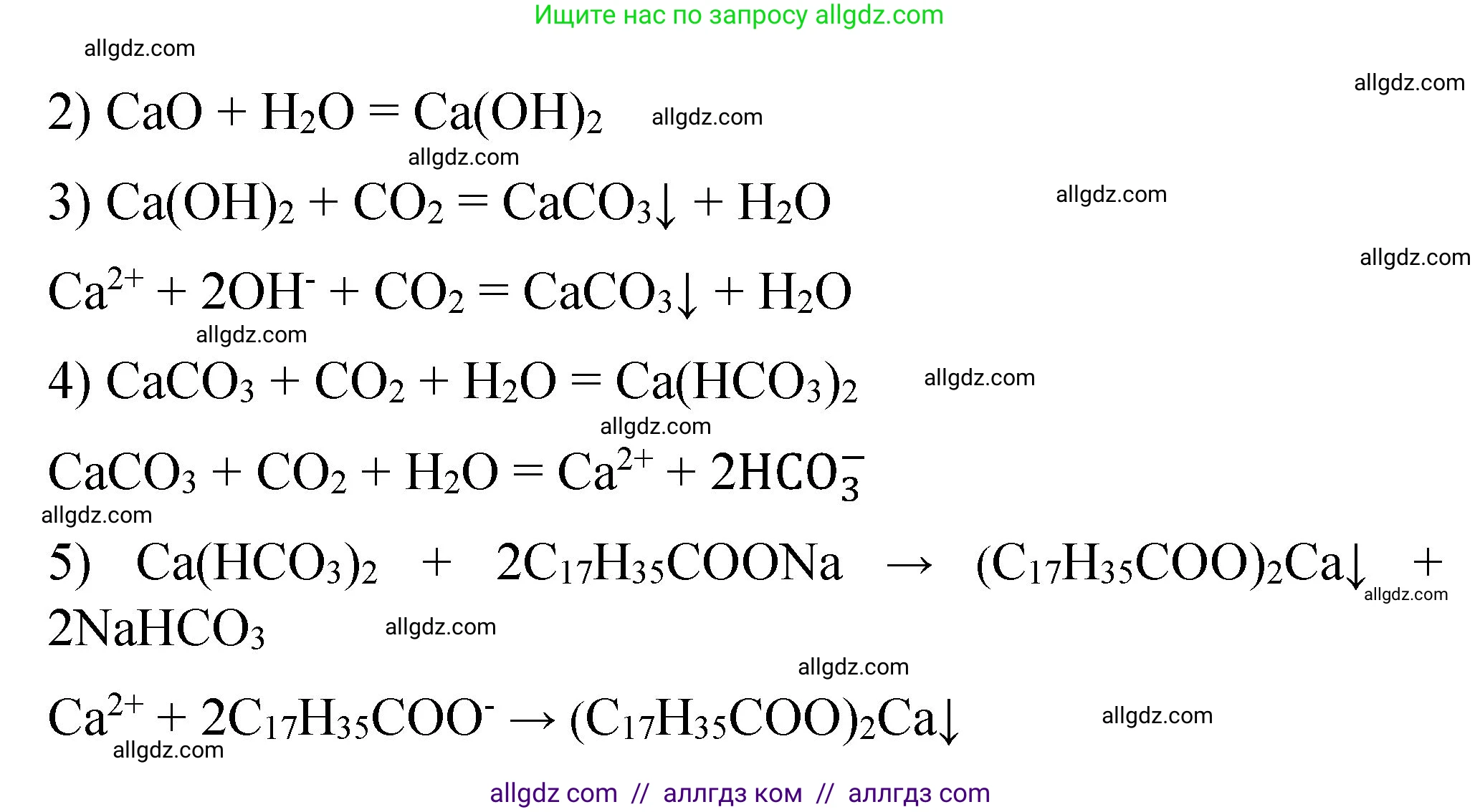 Химия, 11 класс рабочая тетрадь, авторы: Габриелян Олег Саргисович, Сладков Сергей Анатольевич, Остроумов Игорь Геннадьевич, издательство Просвещение, Москва, 2021, белого цвета, страница 84, номер 1, Решение (продолжение 2)