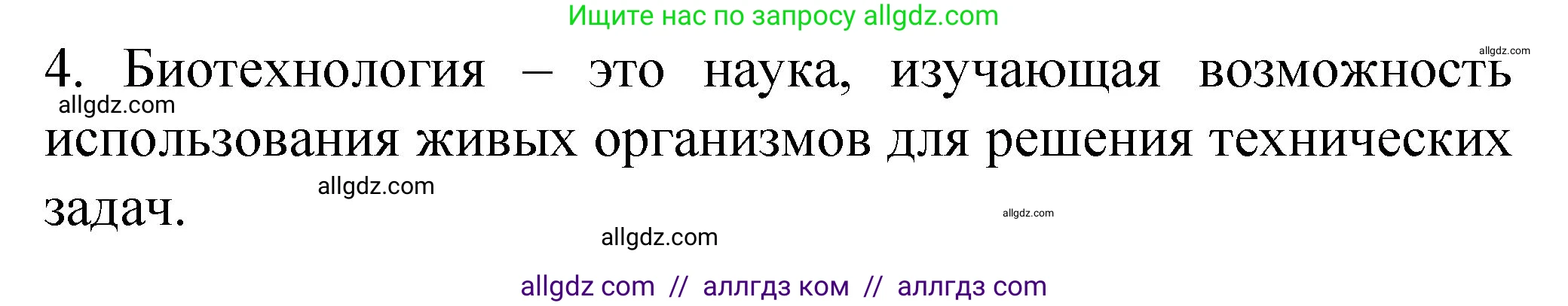 Химия, 11 класс рабочая тетрадь, авторы: Габриелян Олег Саргисович, Сладков Сергей Анатольевич, Остроумов Игорь Геннадьевич, издательство Просвещение, Москва, 2021, белого цвета, страница 89, номер 4, Решение