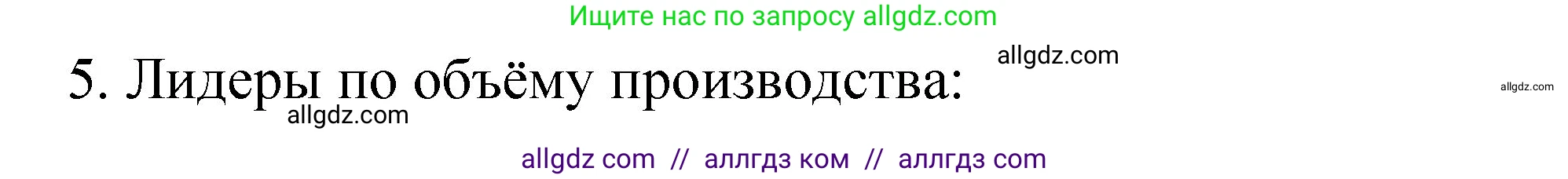 Химия, 11 класс рабочая тетрадь, авторы: Габриелян Олег Саргисович, Сладков Сергей Анатольевич, Остроумов Игорь Геннадьевич, издательство Просвещение, Москва, 2021, белого цвета, страница 91, номер 5, Решение