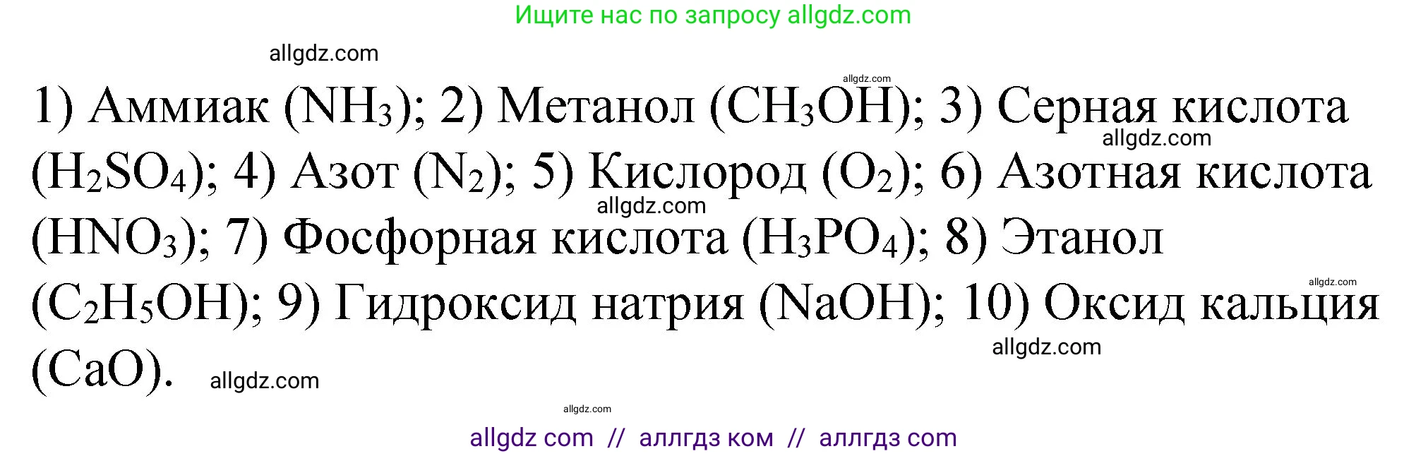 Химия, 11 класс рабочая тетрадь, авторы: Габриелян Олег Саргисович, Сладков Сергей Анатольевич, Остроумов Игорь Геннадьевич, издательство Просвещение, Москва, 2021, белого цвета, страница 91, номер 5, Решение (продолжение 2)