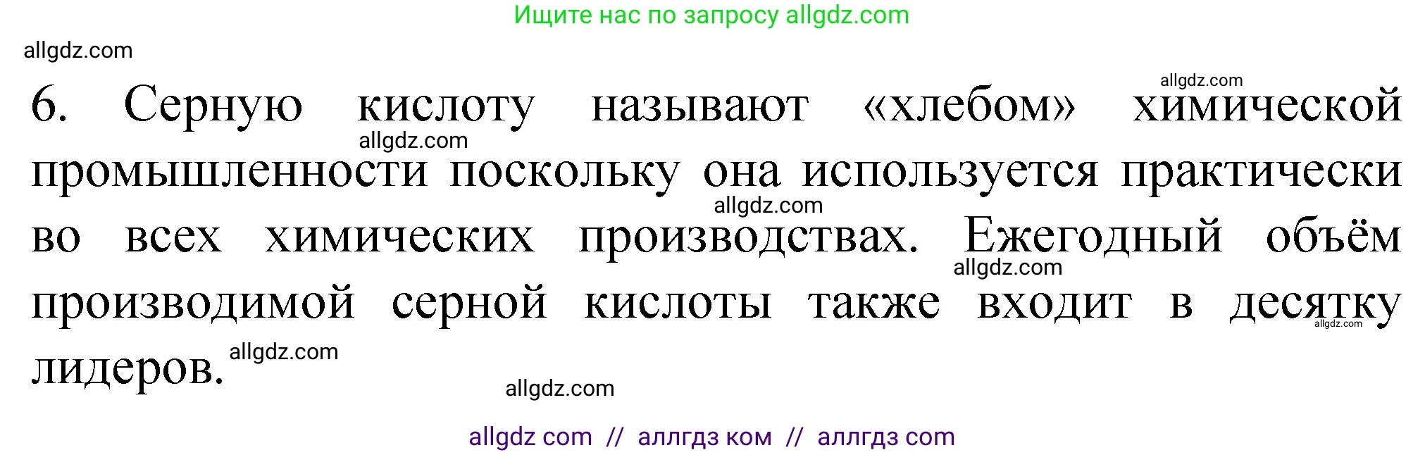 Химия, 11 класс рабочая тетрадь, авторы: Габриелян Олег Саргисович, Сладков Сергей Анатольевич, Остроумов Игорь Геннадьевич, издательство Просвещение, Москва, 2021, белого цвета, страница 91, номер 6, Решение