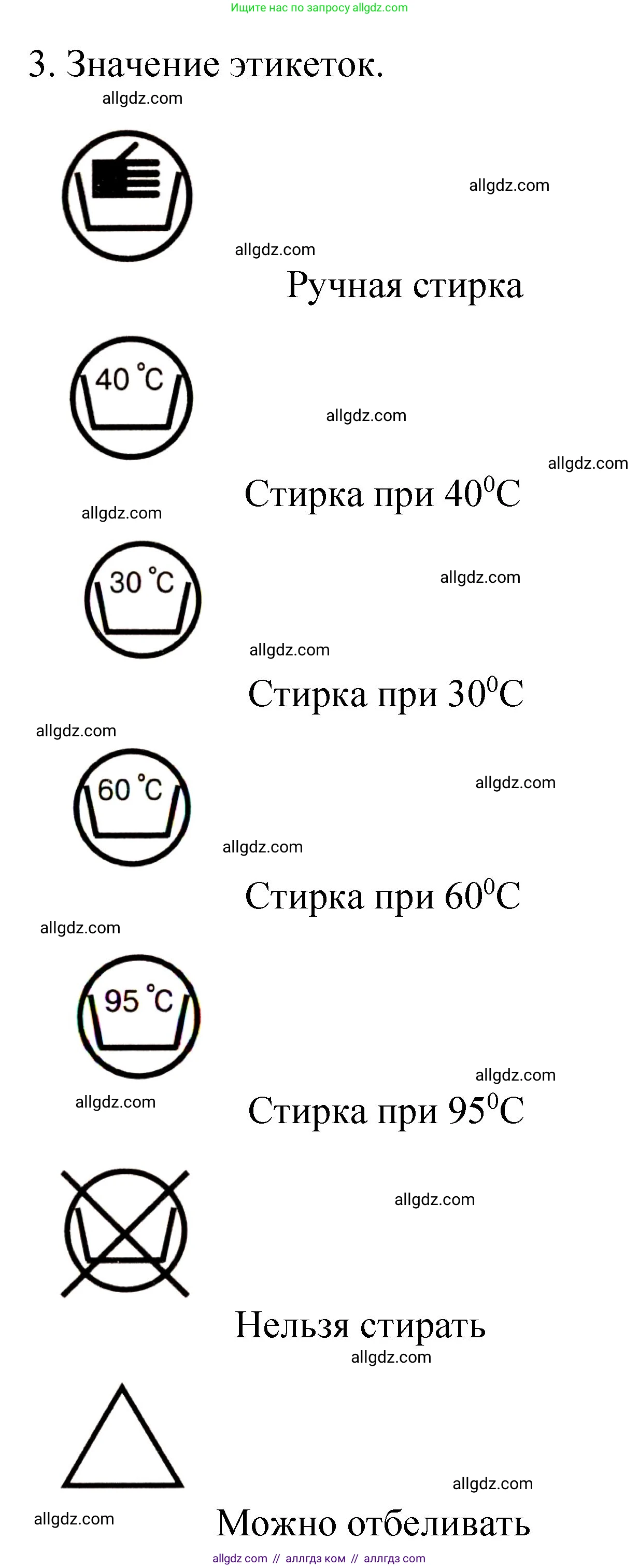 Химия, 11 класс рабочая тетрадь, авторы: Габриелян Олег Саргисович, Сладков Сергей Анатольевич, Остроумов Игорь Геннадьевич, издательство Просвещение, Москва, 2021, белого цвета, страница 92, номер 3, Решение