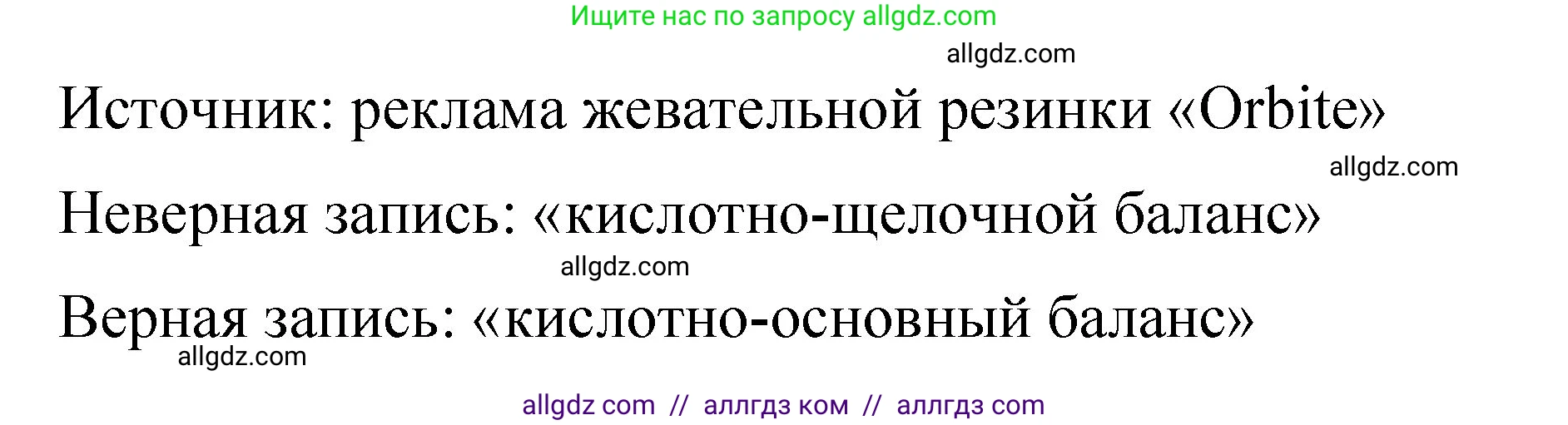 Химия, 11 класс рабочая тетрадь, авторы: Габриелян Олег Саргисович, Сладков Сергей Анатольевич, Остроумов Игорь Геннадьевич, издательство Просвещение, Москва, 2021, белого цвета, страница 93, номер 3, Решение (продолжение 2)