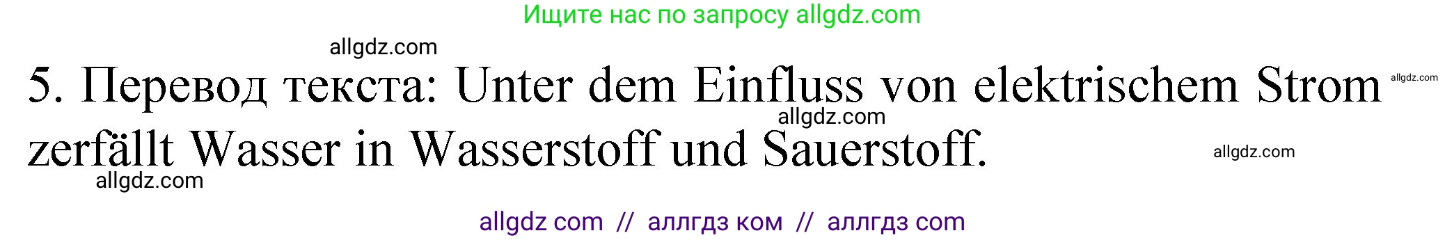 Химия, 11 класс рабочая тетрадь, авторы: Габриелян Олег Саргисович, Сладков Сергей Анатольевич, Остроумов Игорь Геннадьевич, издательство Просвещение, Москва, 2021, белого цвета, страница 94, номер 5, Решение
