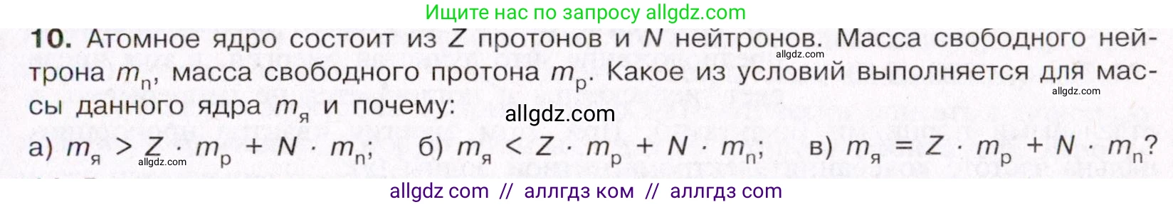 Химия, 11 класс Учебник, авторы: Габриелян Олег Саргисович, Остроумов Игорь Геннадьевич, Сладков Сергей Анатольевич, Левкин Антон Николаевич, издательство Просвещение, Москва, 2021, белого цвета, страница 15, номер 10, Условие