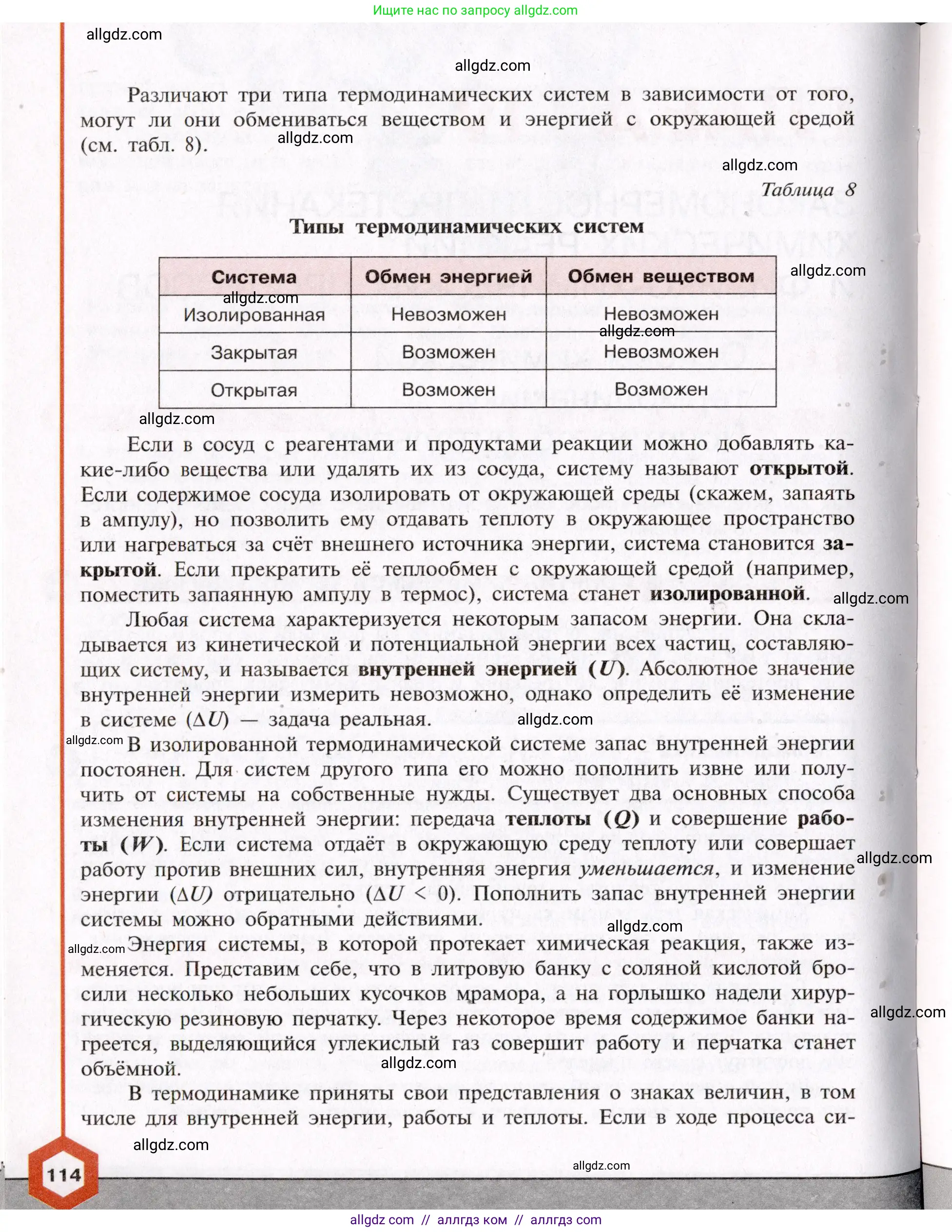Химия, 11 класс Учебник, авторы: Габриелян Олег Саргисович, Остроумов Игорь Геннадьевич, Сладков Сергей Анатольевич, Левкин Антон Николаевич, издательство Просвещение, Москва, 2021, белого цвета, страница 114