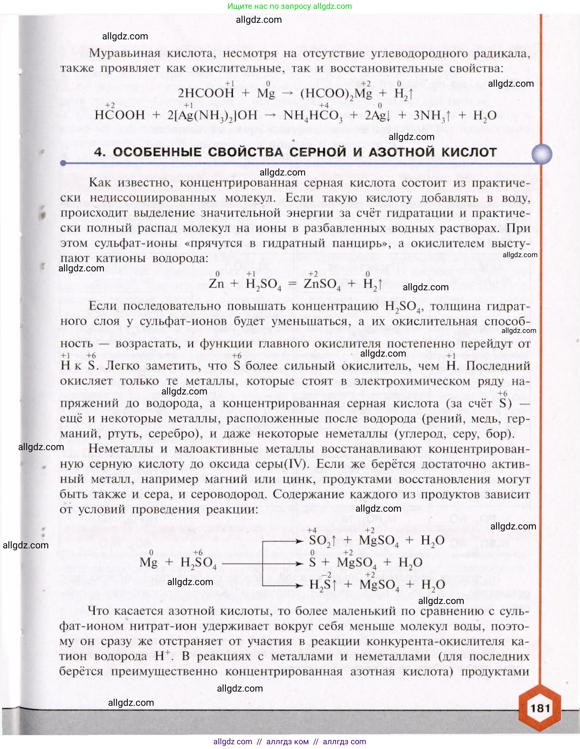 Химия, 11 класс Учебник, авторы: Габриелян Олег Саргисович, Остроумов Игорь Геннадьевич, Сладков Сергей Анатольевич, Левкин Антон Николаевич, издательство Просвещение, Москва, 2021, белого цвета, страница 181