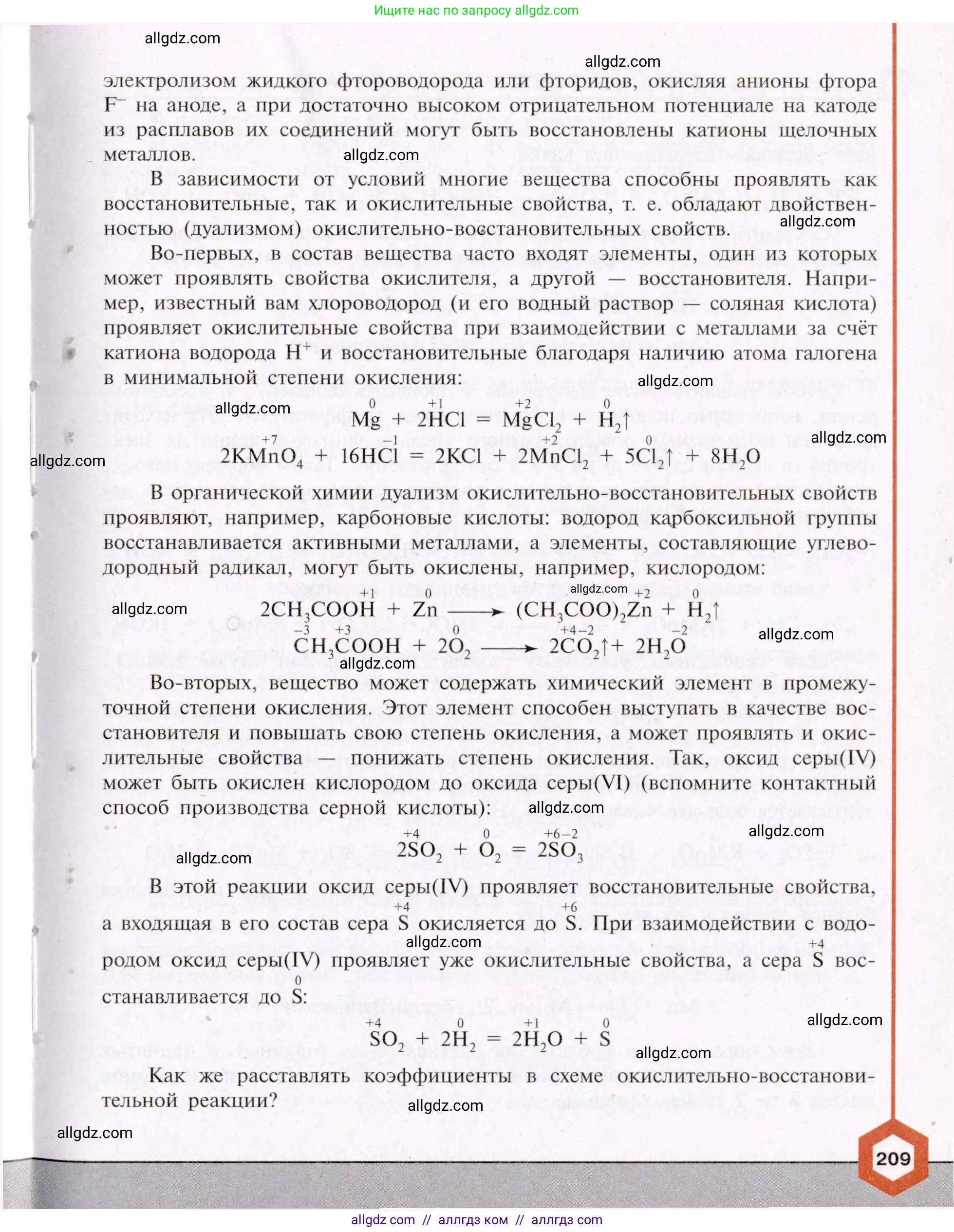 Химия, 11 класс Учебник, авторы: Габриелян Олег Саргисович, Остроумов Игорь Геннадьевич, Сладков Сергей Анатольевич, Левкин Антон Николаевич, издательство Просвещение, Москва, 2021, белого цвета, страница 209