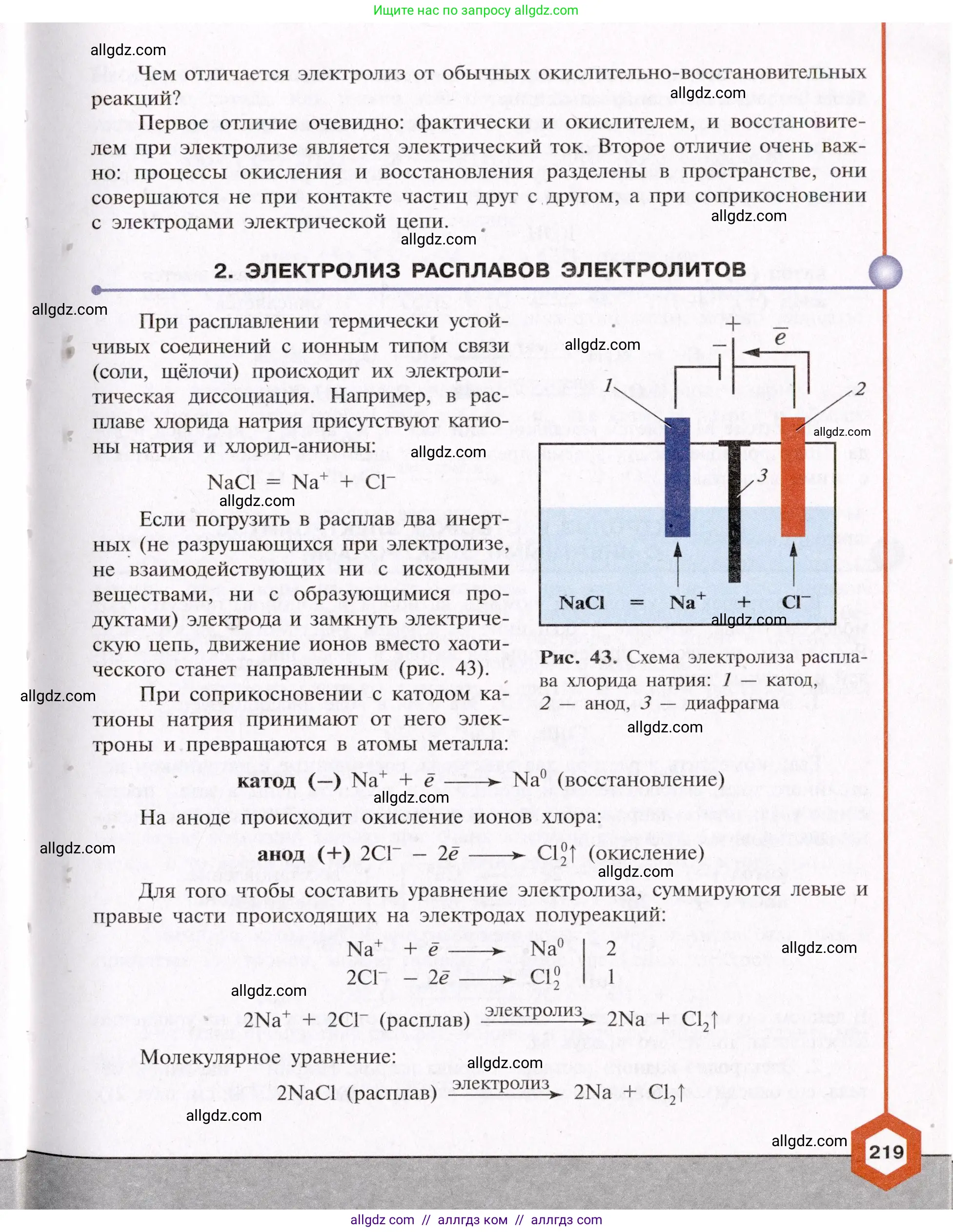 Химия, 11 класс Учебник, авторы: Габриелян Олег Саргисович, Остроумов Игорь Геннадьевич, Сладков Сергей Анатольевич, Левкин Антон Николаевич, издательство Просвещение, Москва, 2021, белого цвета, страница 219