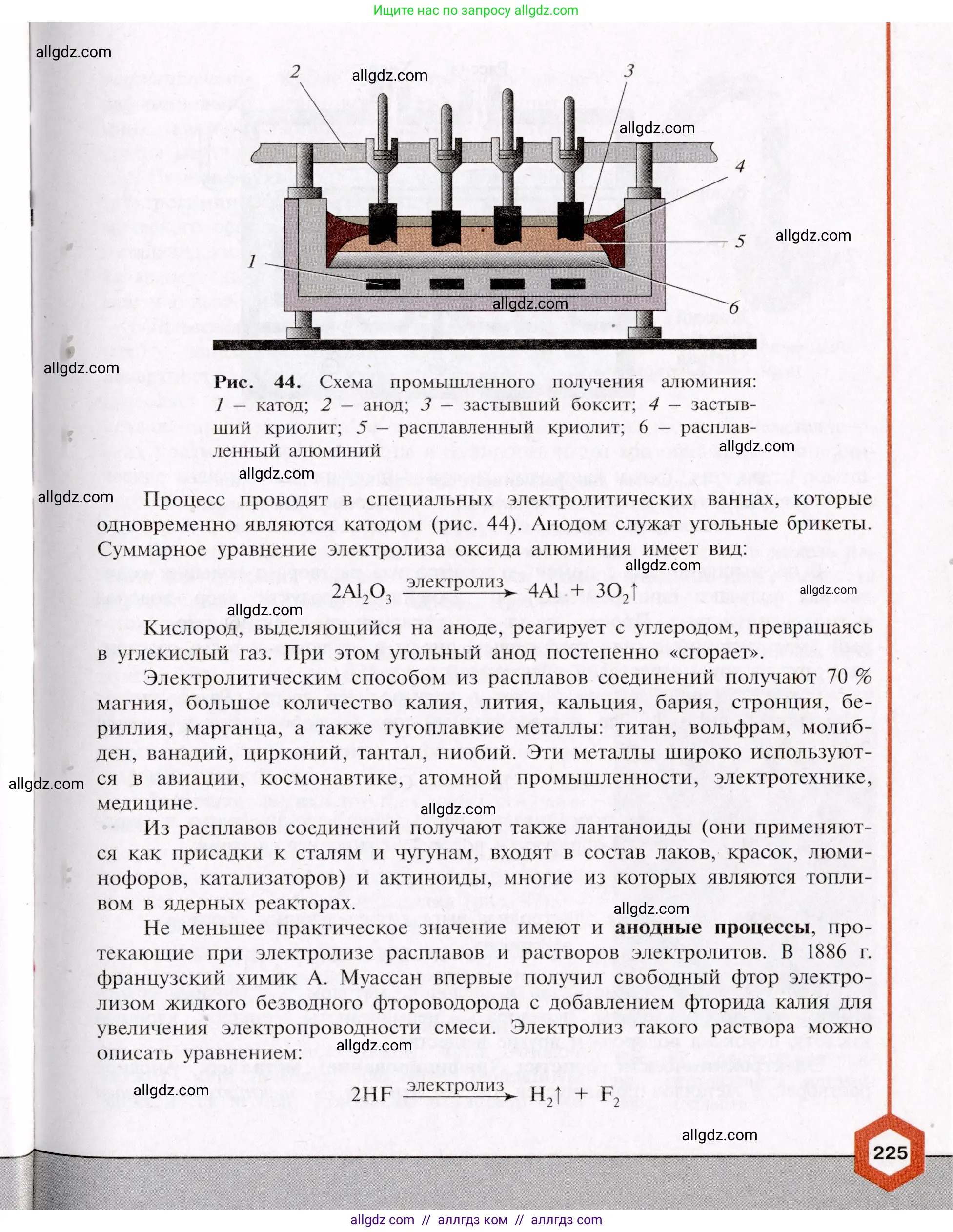 Химия, 11 класс Учебник, авторы: Габриелян Олег Саргисович, Остроумов Игорь Геннадьевич, Сладков Сергей Анатольевич, Левкин Антон Николаевич, издательство Просвещение, Москва, 2021, белого цвета, страница 225