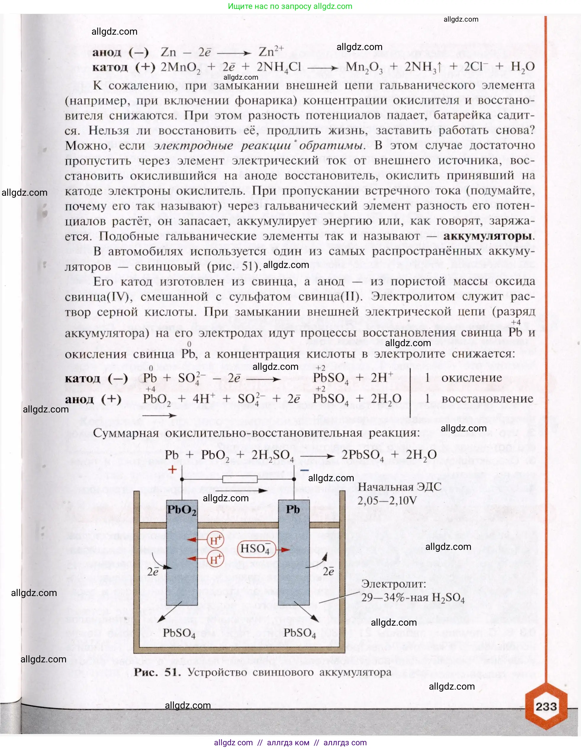 Химия, 11 класс Учебник, авторы: Габриелян Олег Саргисович, Остроумов Игорь Геннадьевич, Сладков Сергей Анатольевич, Левкин Антон Николаевич, издательство Просвещение, Москва, 2021, белого цвета, страница 233
