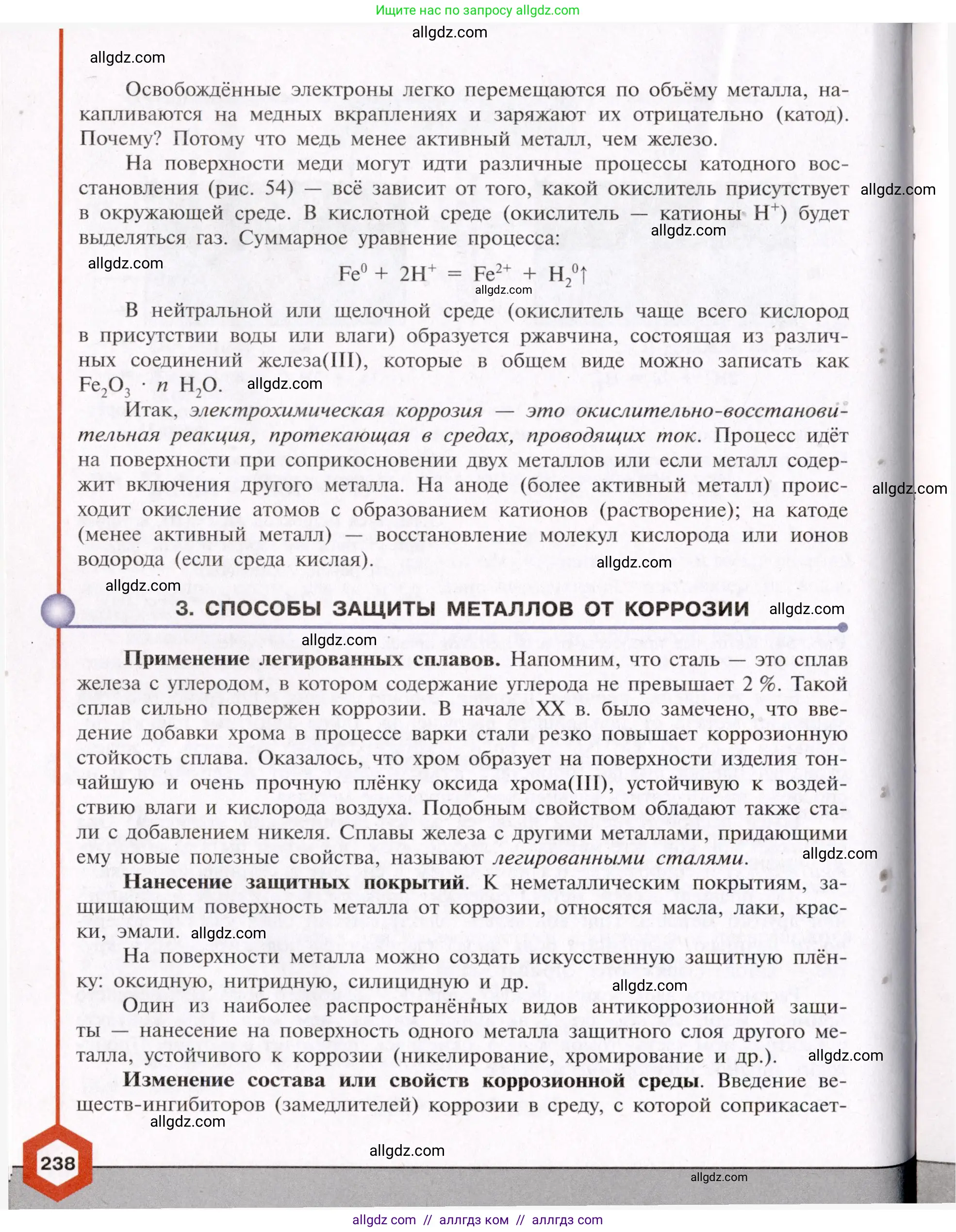 Химия, 11 класс Учебник, авторы: Габриелян Олег Саргисович, Остроумов Игорь Геннадьевич, Сладков Сергей Анатольевич, Левкин Антон Николаевич, издательство Просвещение, Москва, 2021, белого цвета, страница 238