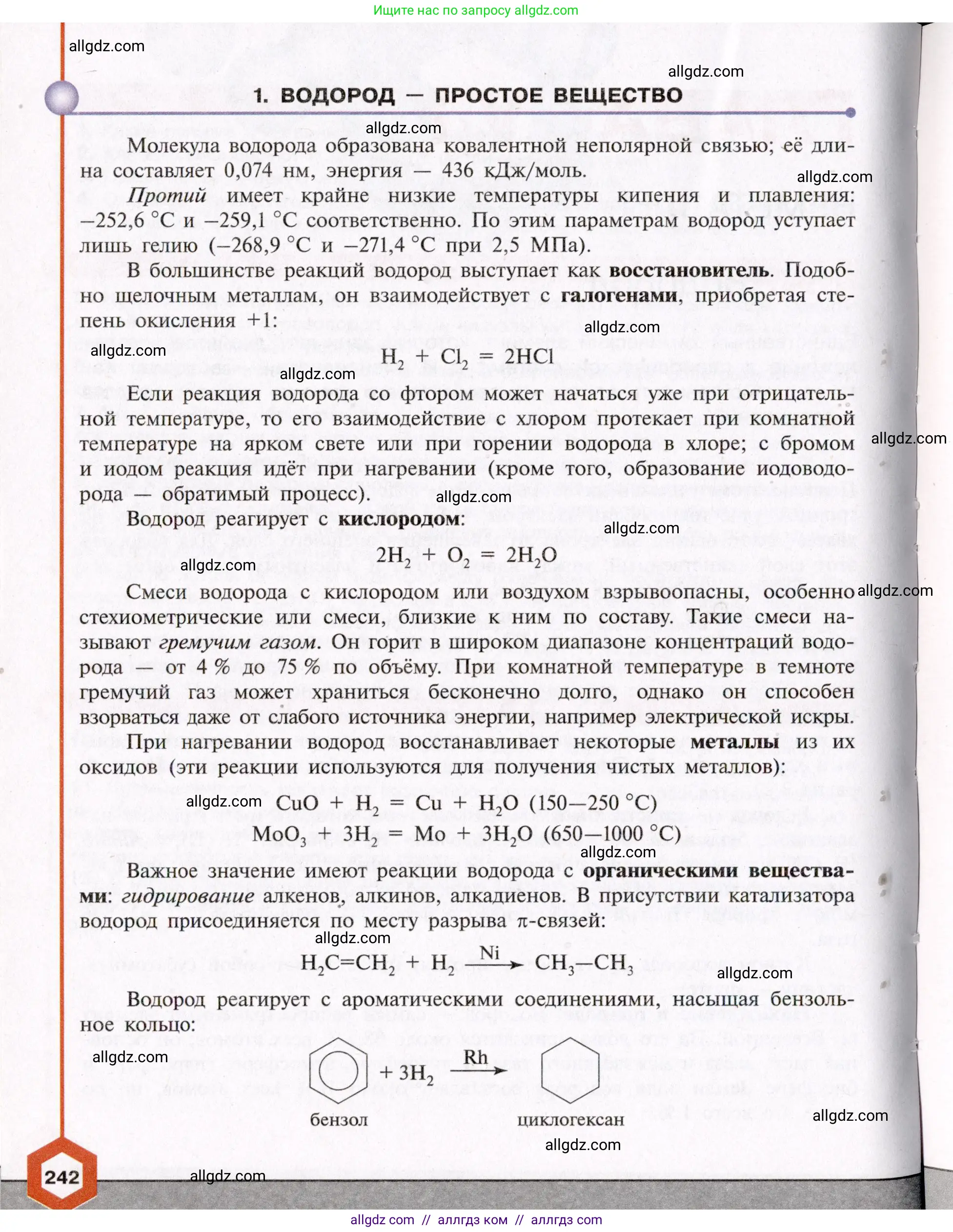Химия, 11 класс Учебник, авторы: Габриелян Олег Саргисович, Остроумов Игорь Геннадьевич, Сладков Сергей Анатольевич, Левкин Антон Николаевич, издательство Просвещение, Москва, 2021, белого цвета, страница 242