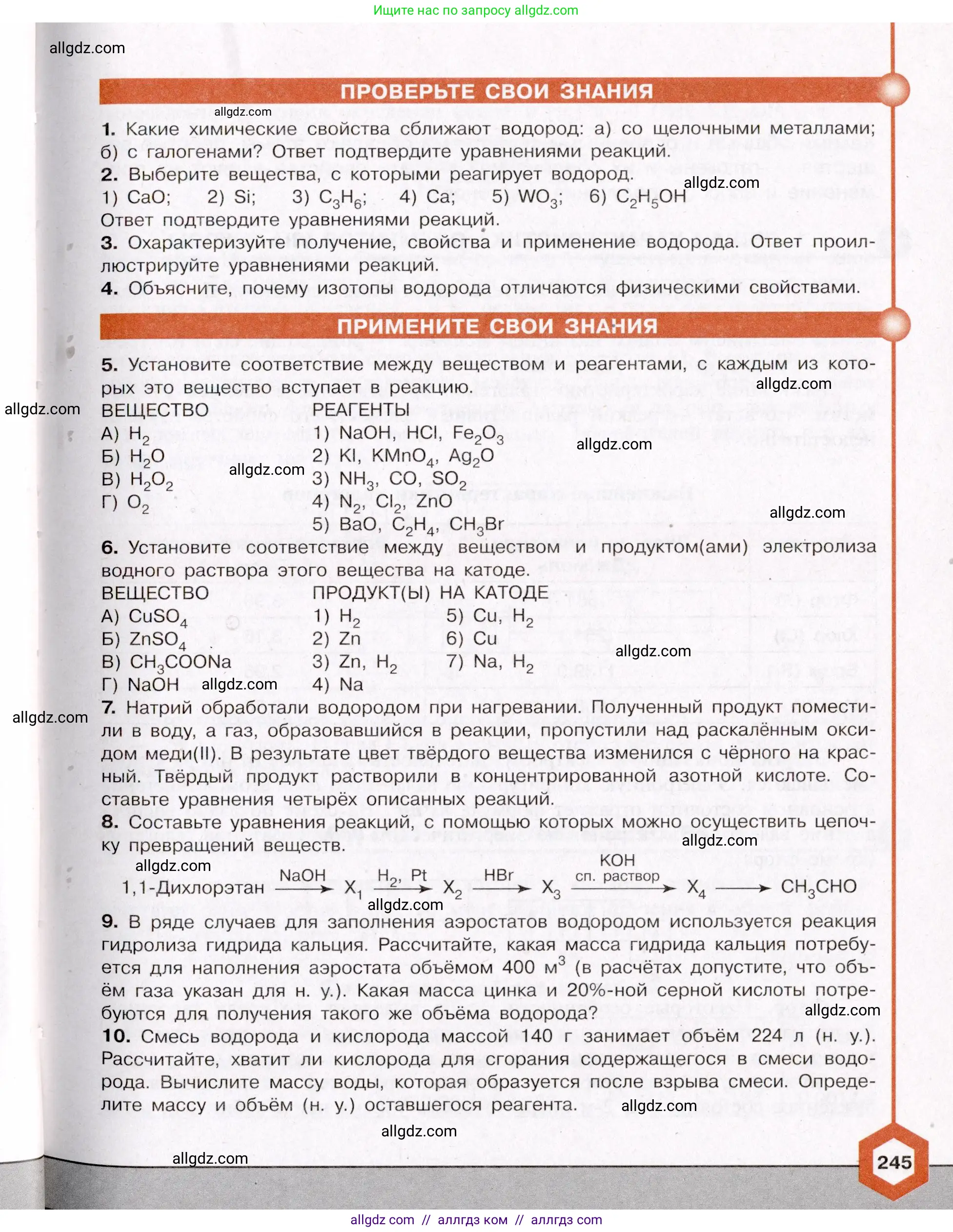 Химия, 11 класс Учебник, авторы: Габриелян Олег Саргисович, Остроумов Игорь Геннадьевич, Сладков Сергей Анатольевич, Левкин Антон Николаевич, издательство Просвещение, Москва, 2021, белого цвета, страница 245