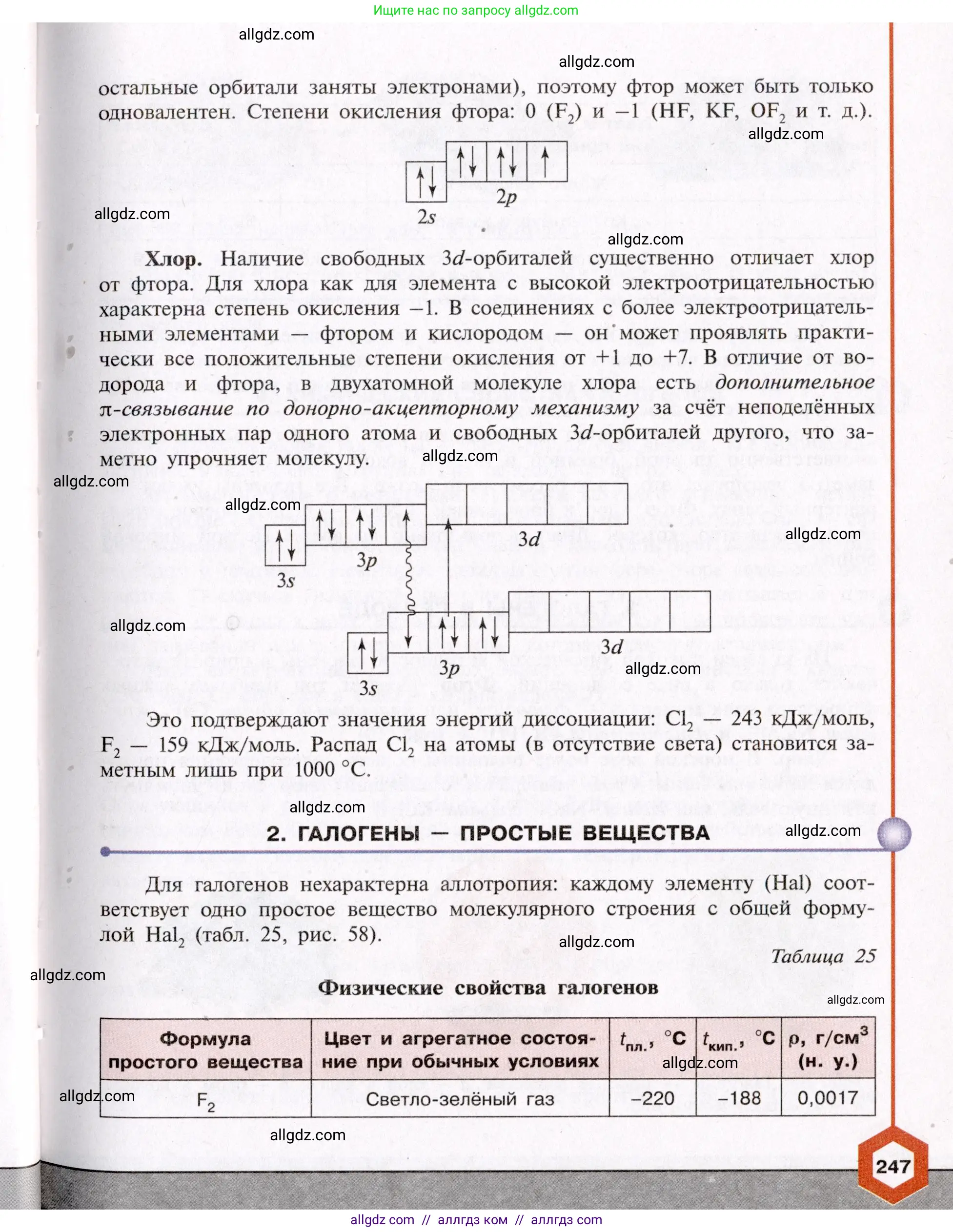 Химия, 11 класс Учебник, авторы: Габриелян Олег Саргисович, Остроумов Игорь Геннадьевич, Сладков Сергей Анатольевич, Левкин Антон Николаевич, издательство Просвещение, Москва, 2021, белого цвета, страница 247