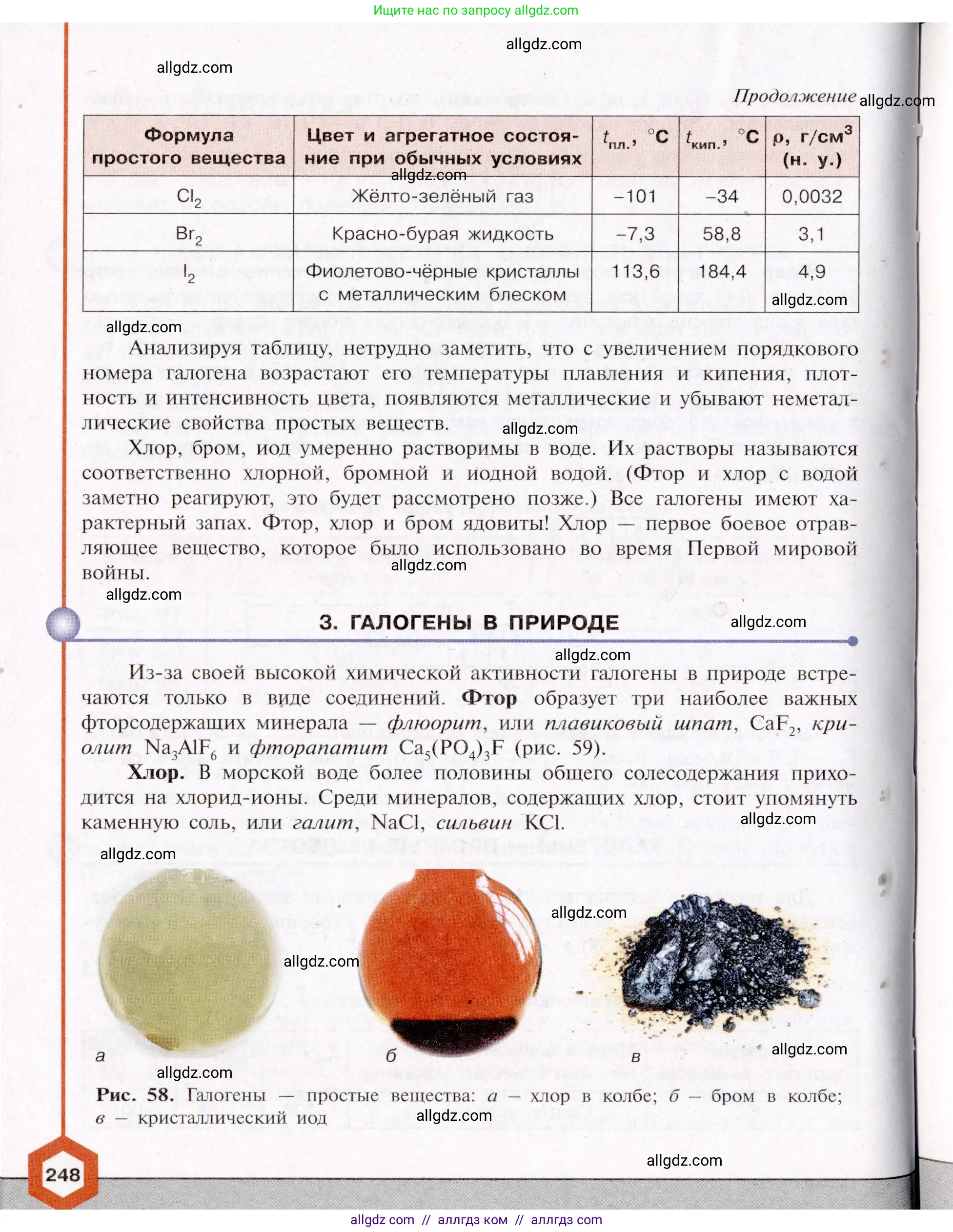 Химия, 11 класс Учебник, авторы: Габриелян Олег Саргисович, Остроумов Игорь Геннадьевич, Сладков Сергей Анатольевич, Левкин Антон Николаевич, издательство Просвещение, Москва, 2021, белого цвета, страница 248