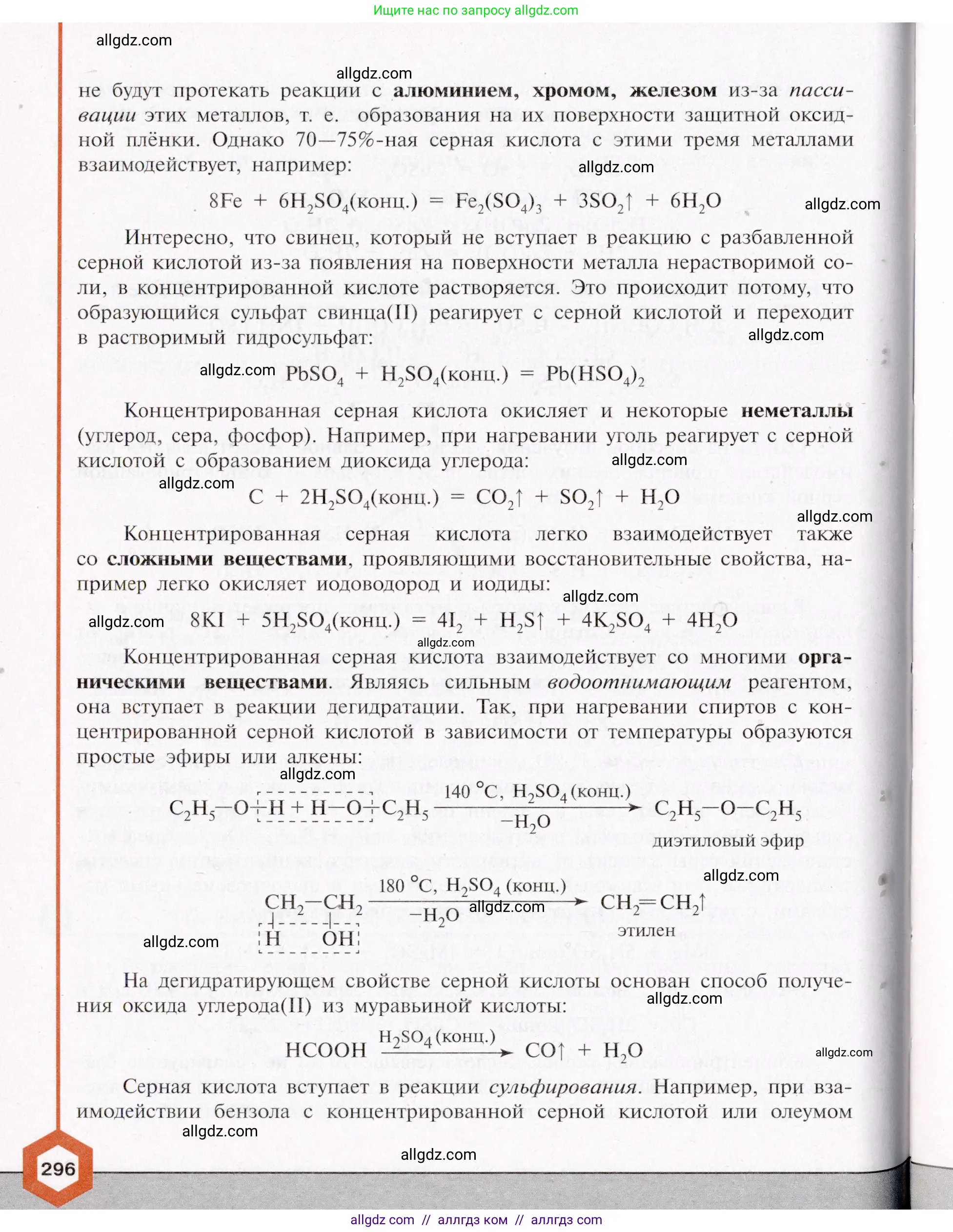Химия, 11 класс Учебник, авторы: Габриелян Олег Саргисович, Остроумов Игорь Геннадьевич, Сладков Сергей Анатольевич, Левкин Антон Николаевич, издательство Просвещение, Москва, 2021, белого цвета, страница 296
