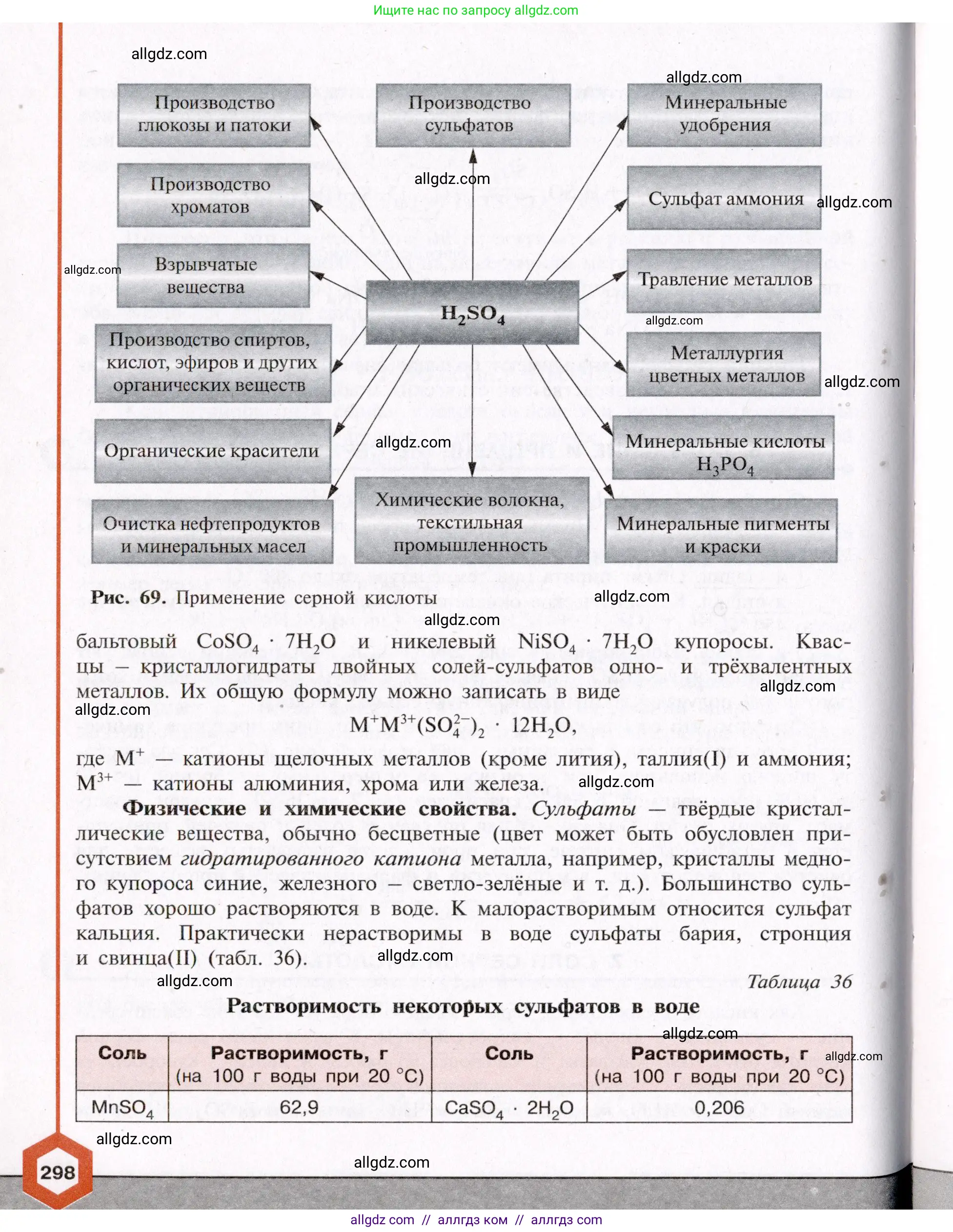 Химия, 11 класс Учебник, авторы: Габриелян Олег Саргисович, Остроумов Игорь Геннадьевич, Сладков Сергей Анатольевич, Левкин Антон Николаевич, издательство Просвещение, Москва, 2021, белого цвета, страница 298