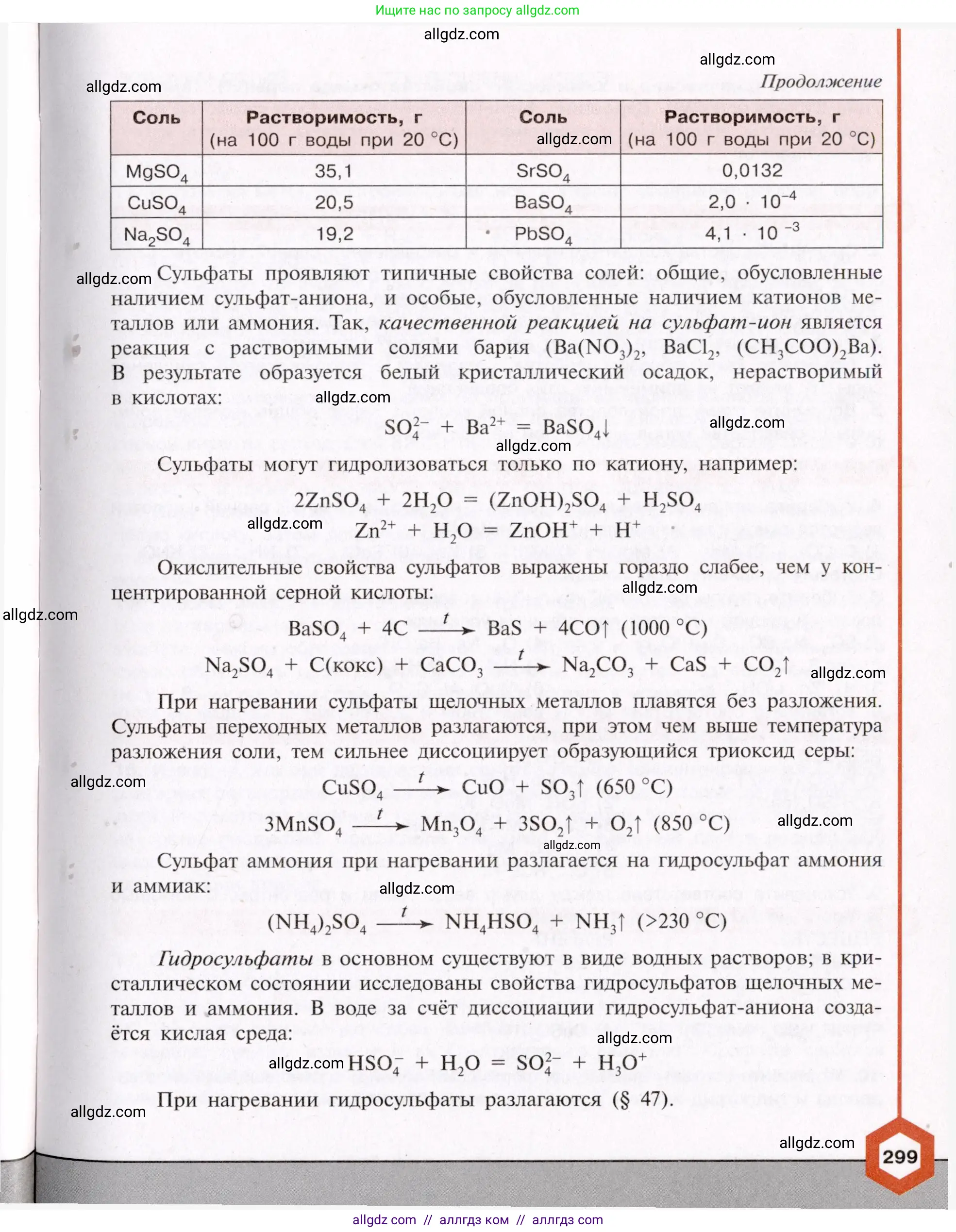 Химия, 11 класс Учебник, авторы: Габриелян Олег Саргисович, Остроумов Игорь Геннадьевич, Сладков Сергей Анатольевич, Левкин Антон Николаевич, издательство Просвещение, Москва, 2021, белого цвета, страница 299